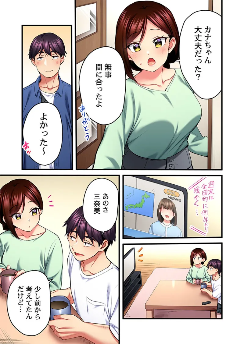 歌のお姉さんだってHしたい～こんな顔､TVの前のみんなには見せられないよ… 31 Page.21