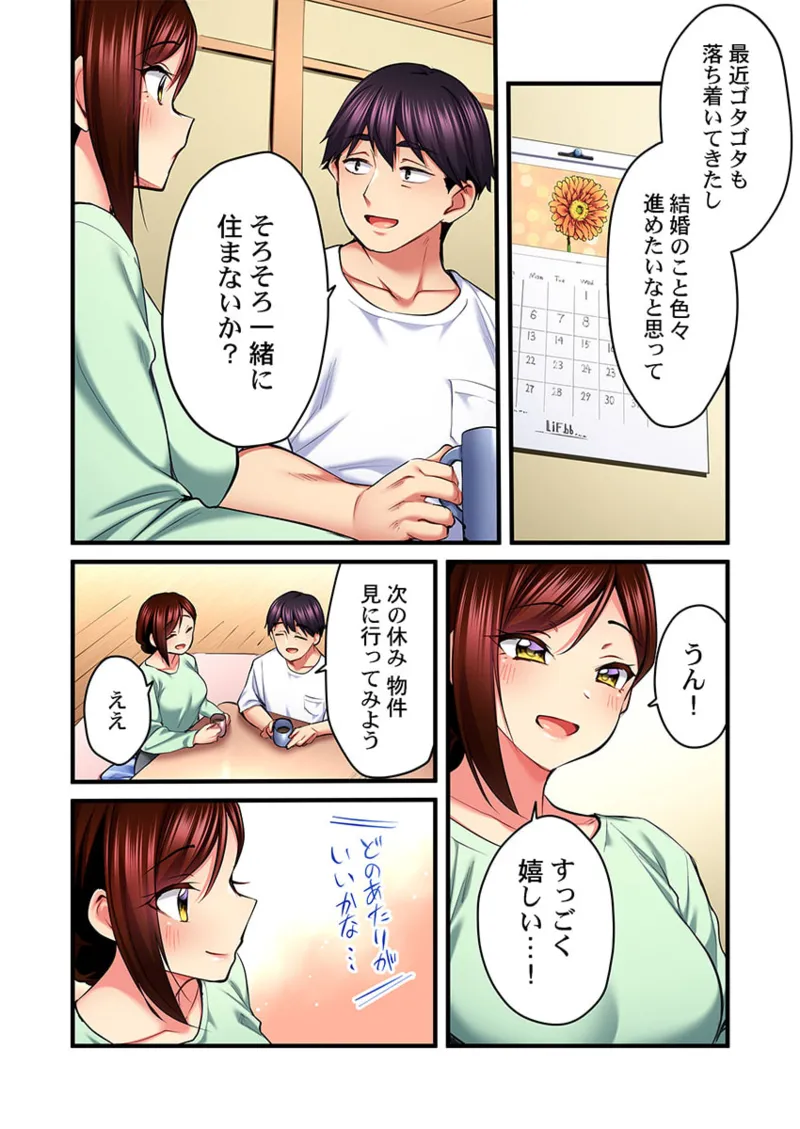 歌のお姉さんだってHしたい～こんな顔､TVの前のみんなには見せられないよ… 31 Page.22