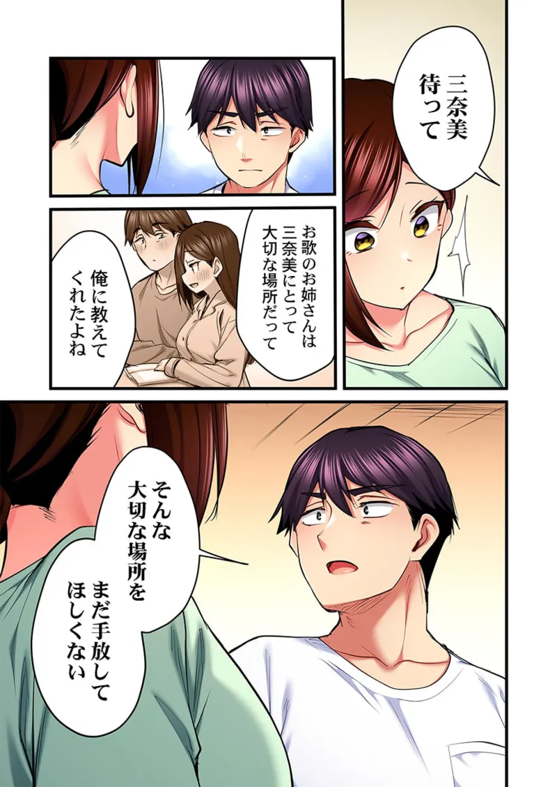歌のお姉さんだってHしたい～こんな顔､TVの前のみんなには見せられないよ… 31 Page.25