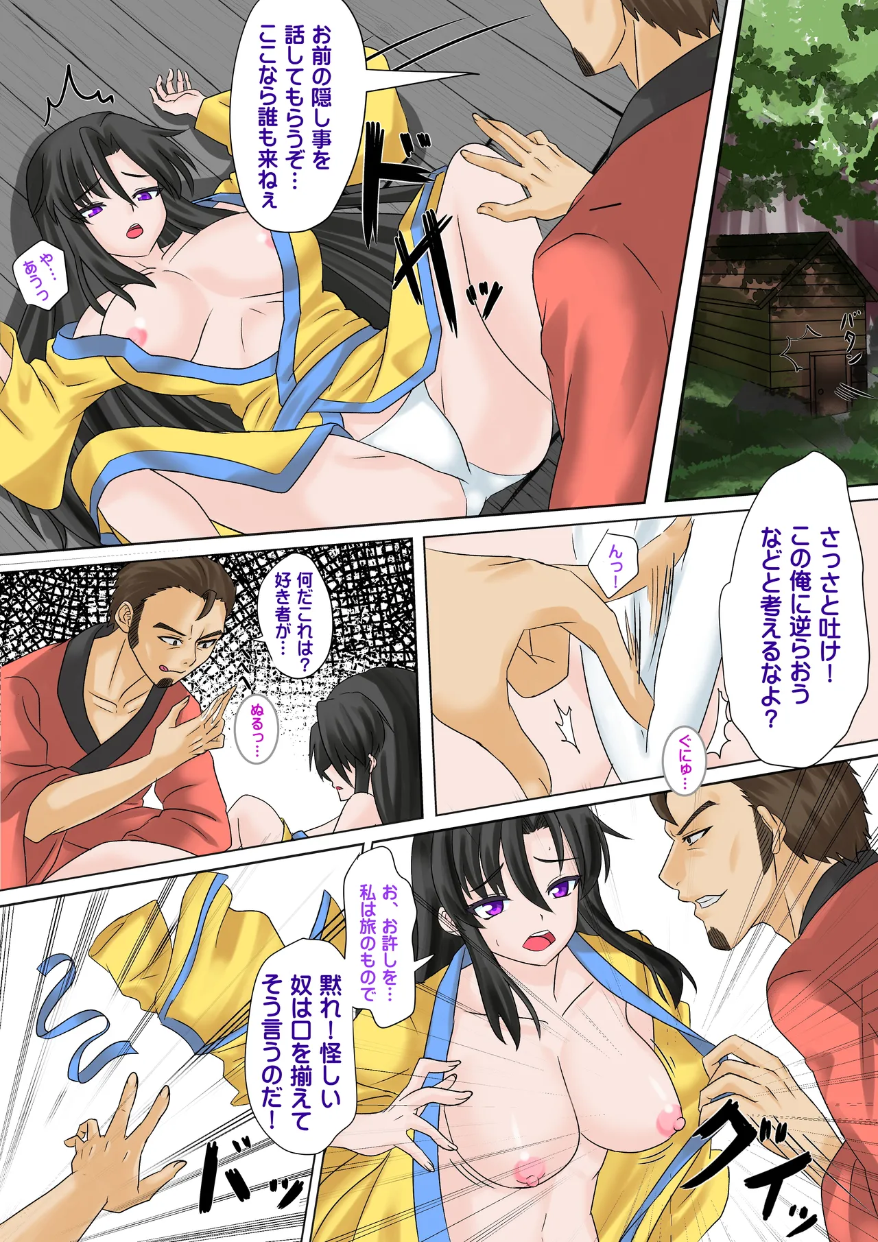 くノ一の奪い方 ~沙織の罠~ Page.3