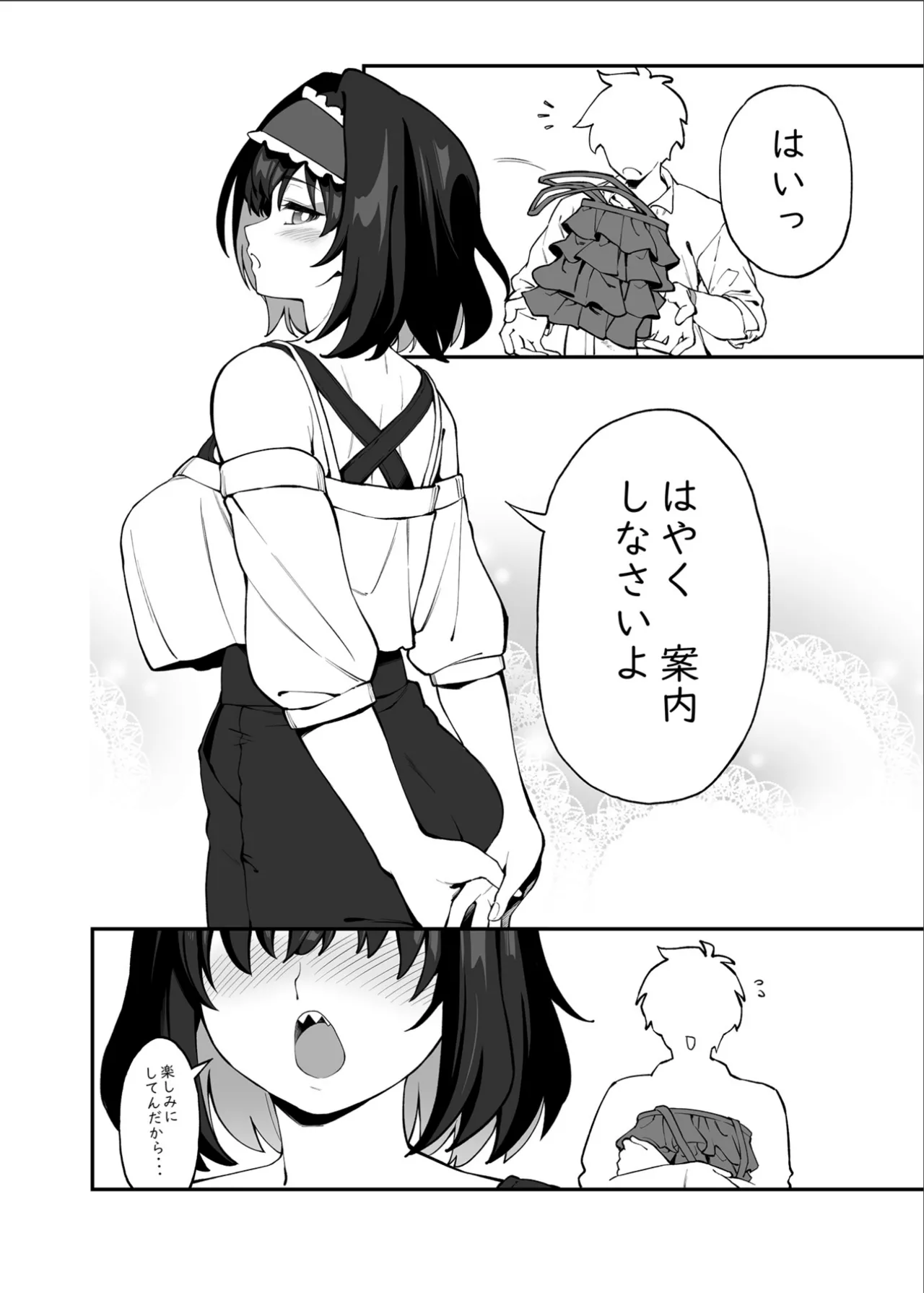 ガリィちゃんの玩具2（戦姫絶唱シンフォギア） Page.11