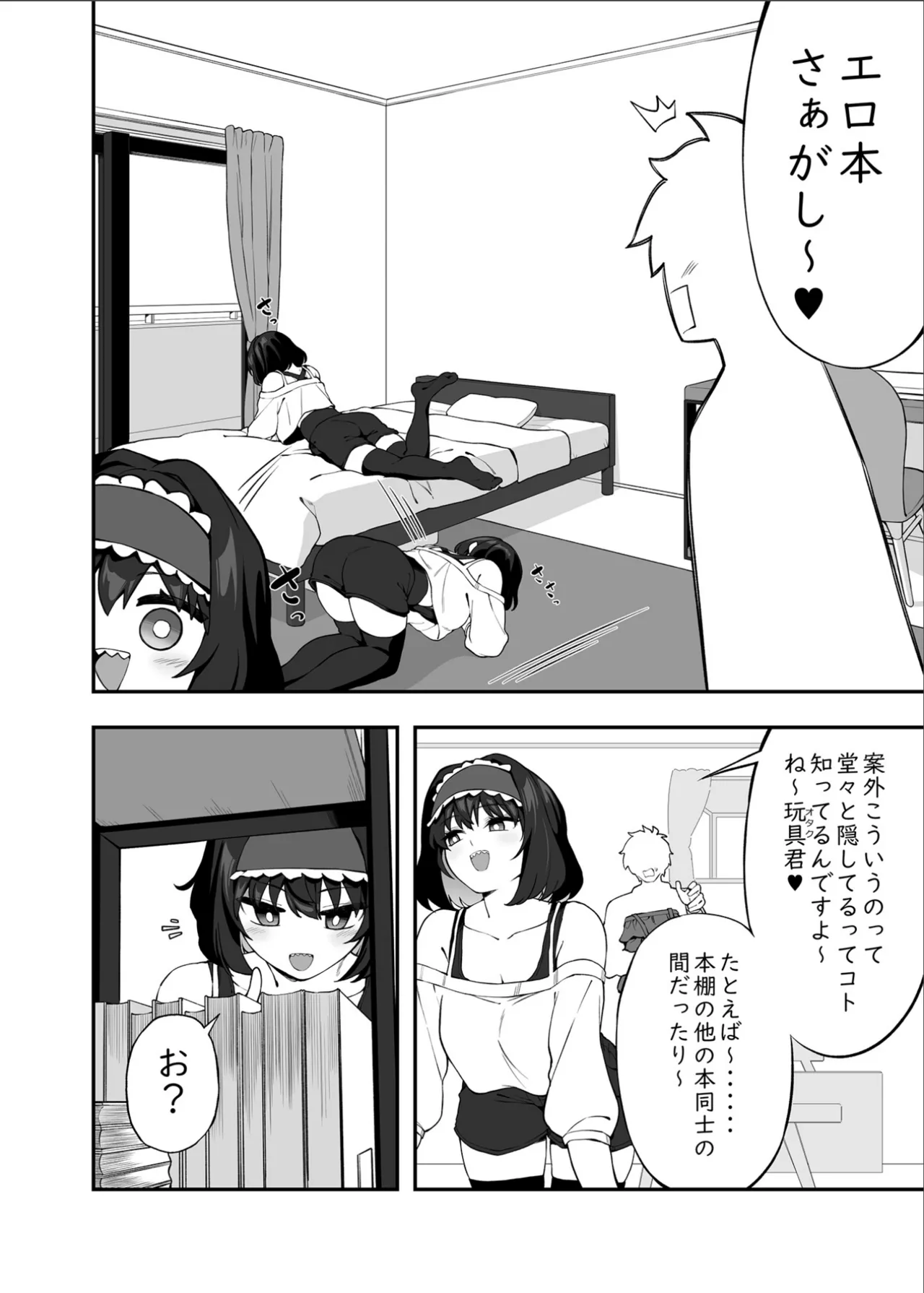 ガリィちゃんの玩具2（戦姫絶唱シンフォギア） Page.13