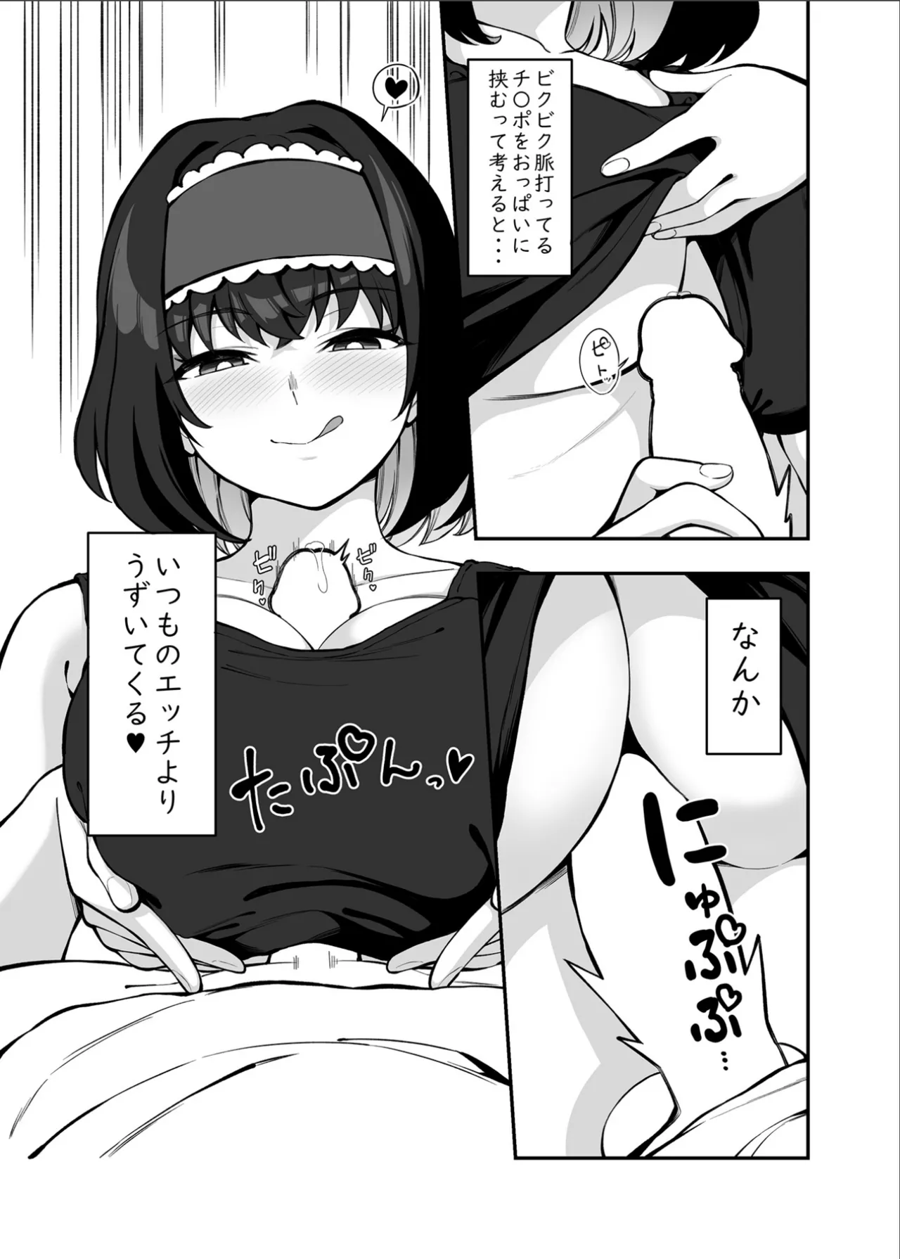 ガリィちゃんの玩具2（戦姫絶唱シンフォギア） Page.20