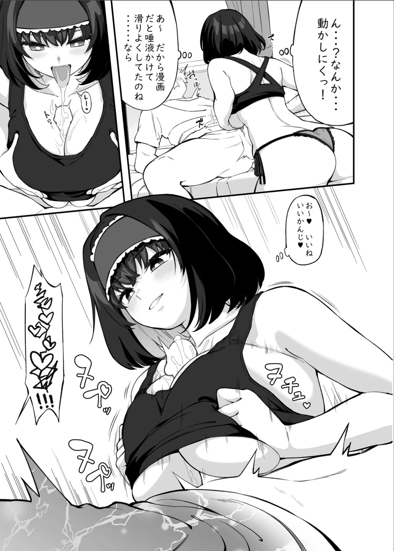 ガリィちゃんの玩具2（戦姫絶唱シンフォギア） Page.22