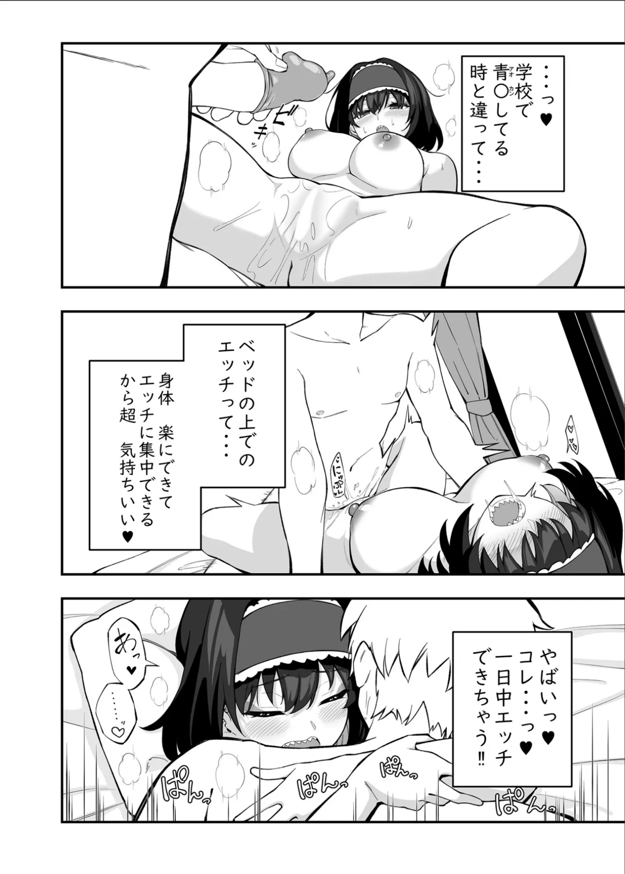 ガリィちゃんの玩具2（戦姫絶唱シンフォギア） Page.29