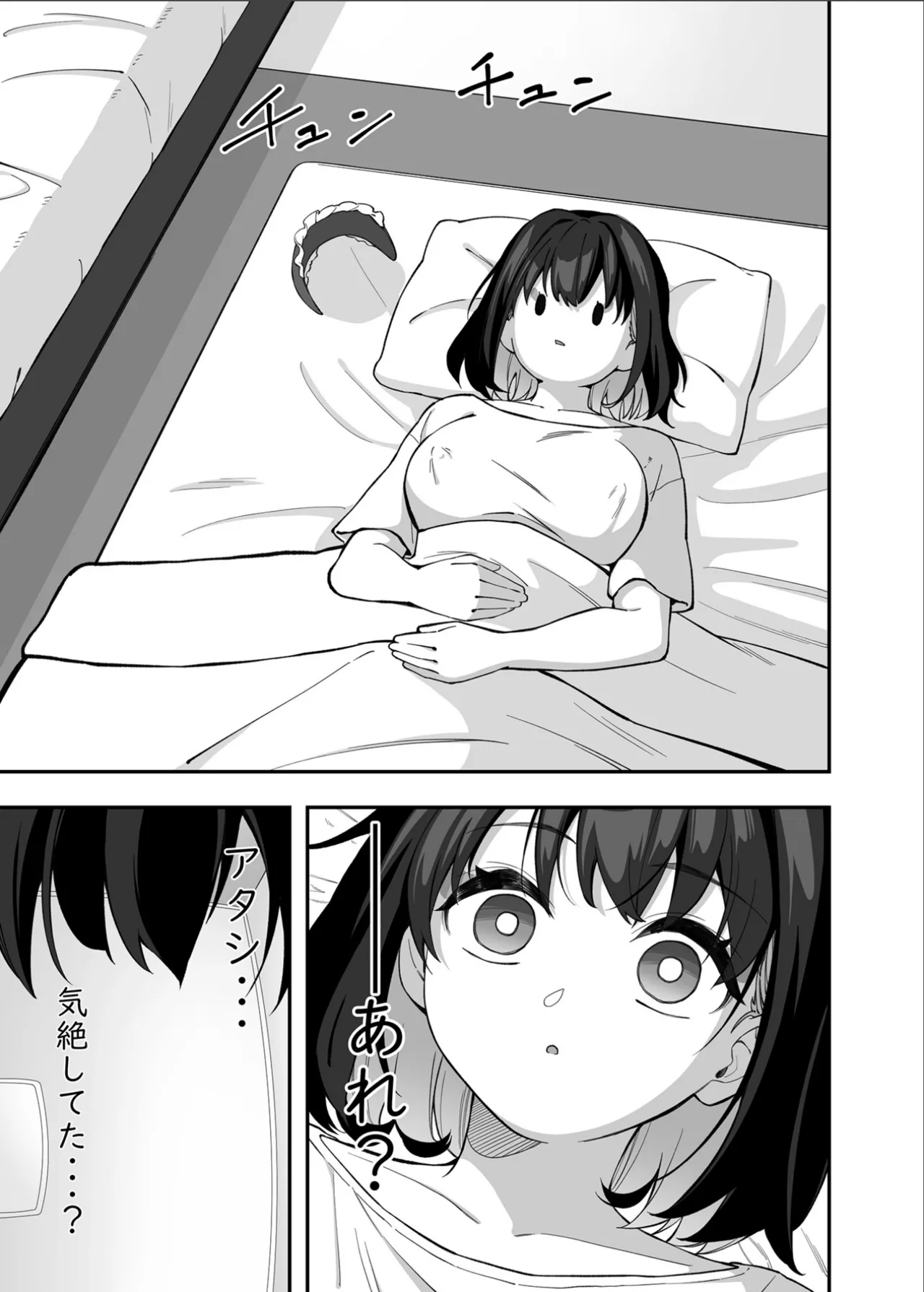 ガリィちゃんの玩具2（戦姫絶唱シンフォギア） Page.34