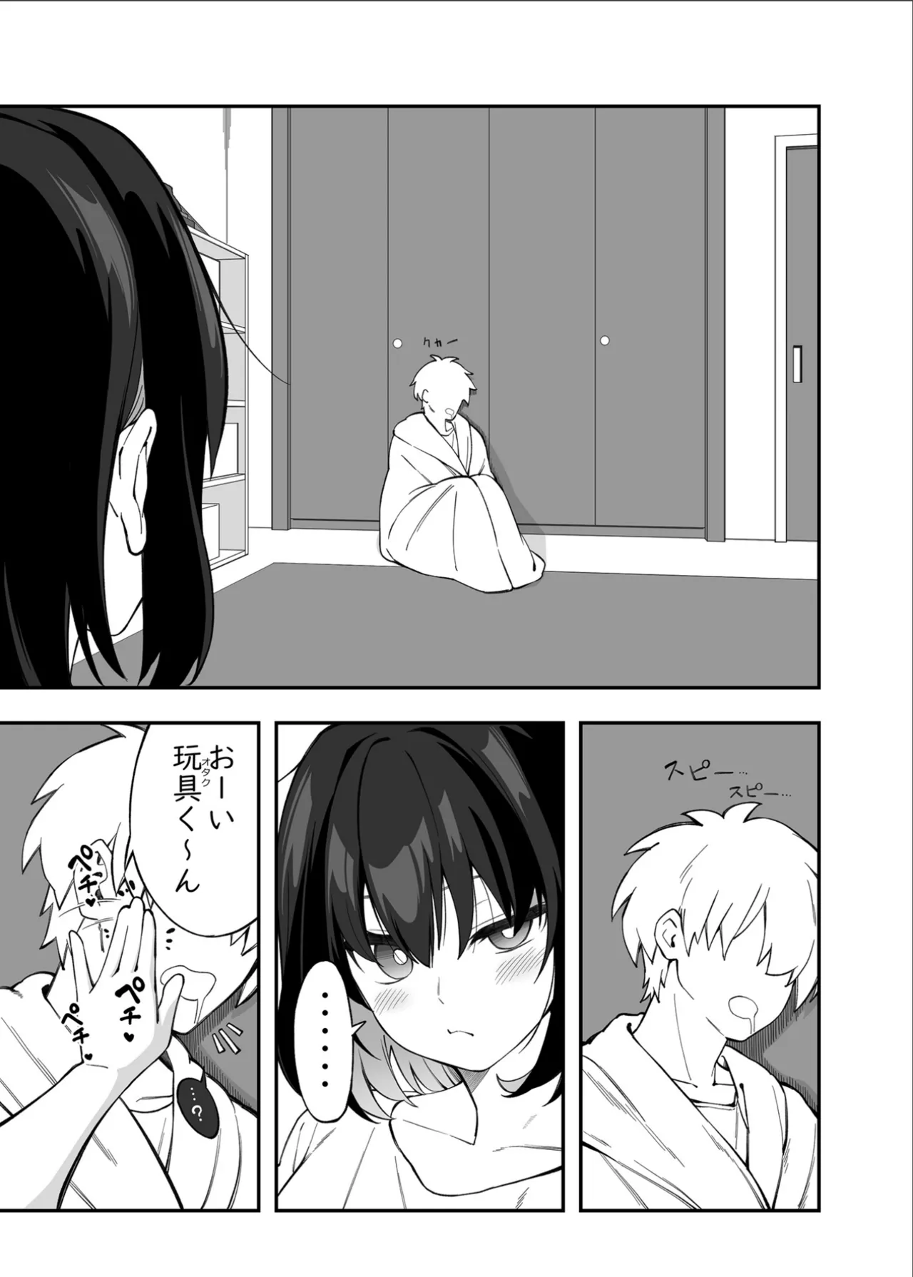 ガリィちゃんの玩具2（戦姫絶唱シンフォギア） Page.36