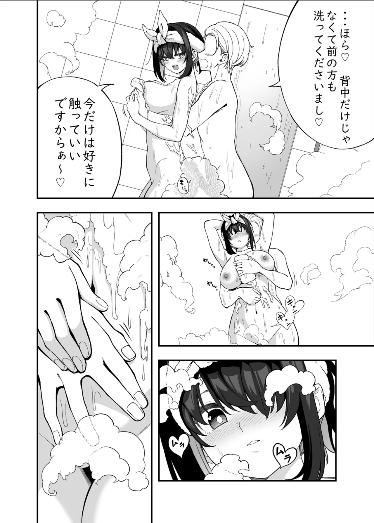 ガリィちゃんの玩具2（戦姫絶唱シンフォギア） Page.39