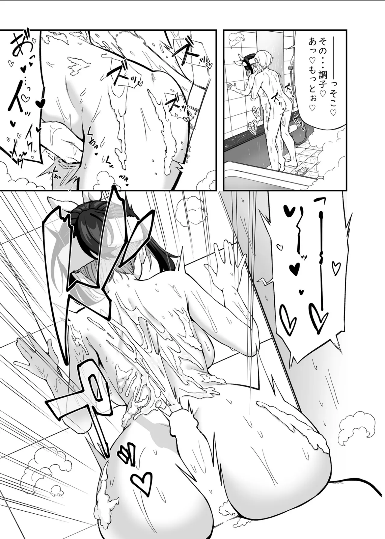 ガリィちゃんの玩具2（戦姫絶唱シンフォギア） Page.42