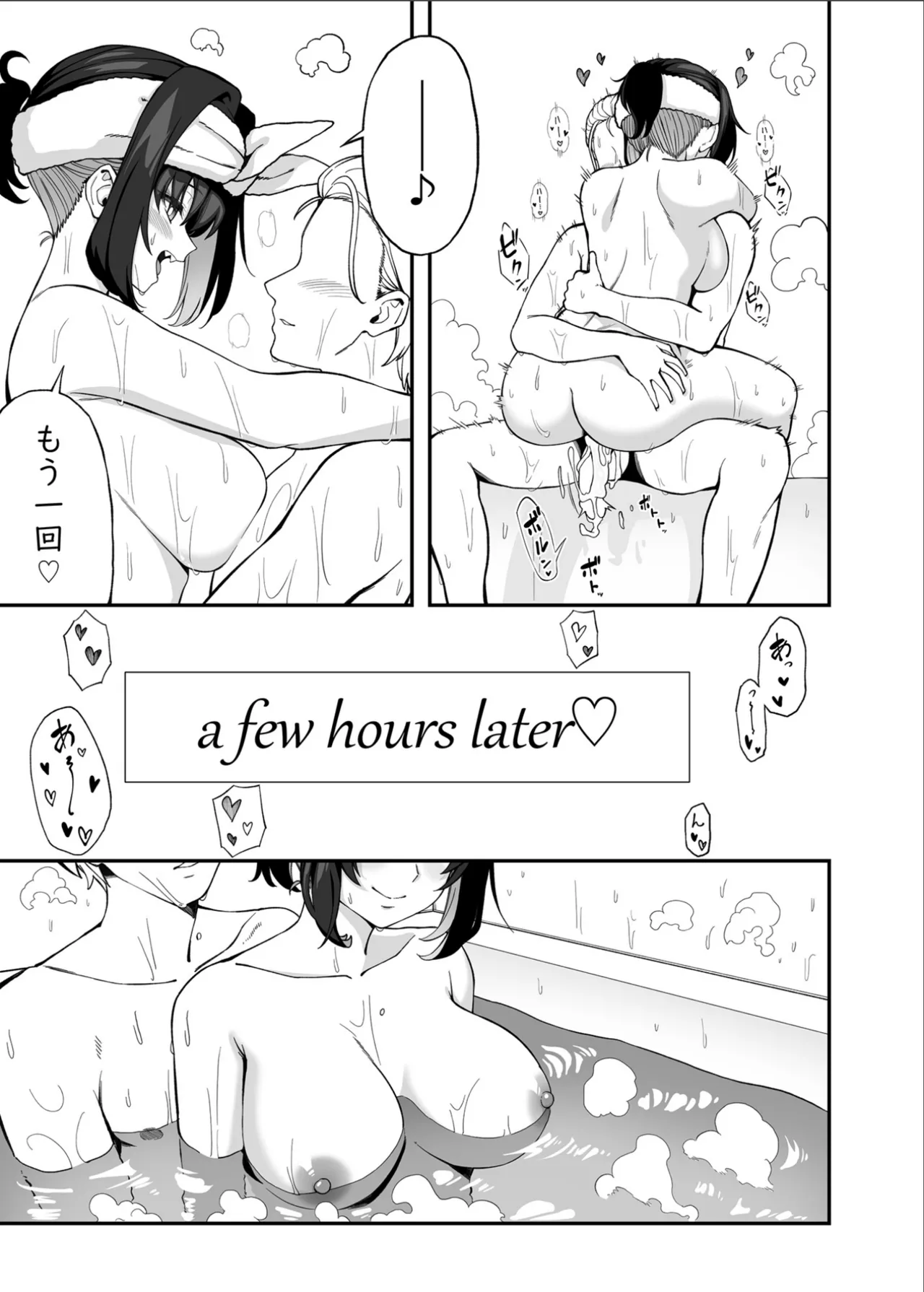 ガリィちゃんの玩具2（戦姫絶唱シンフォギア） Page.48