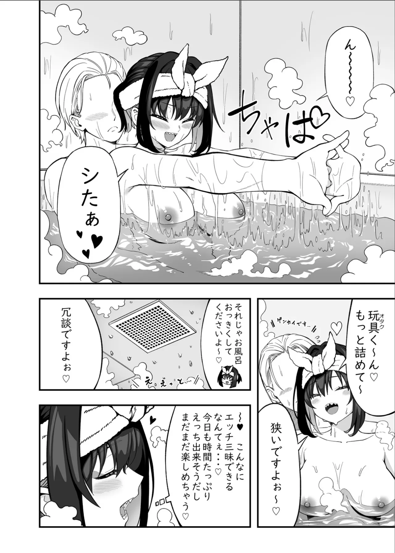 ガリィちゃんの玩具2（戦姫絶唱シンフォギア） Page.49