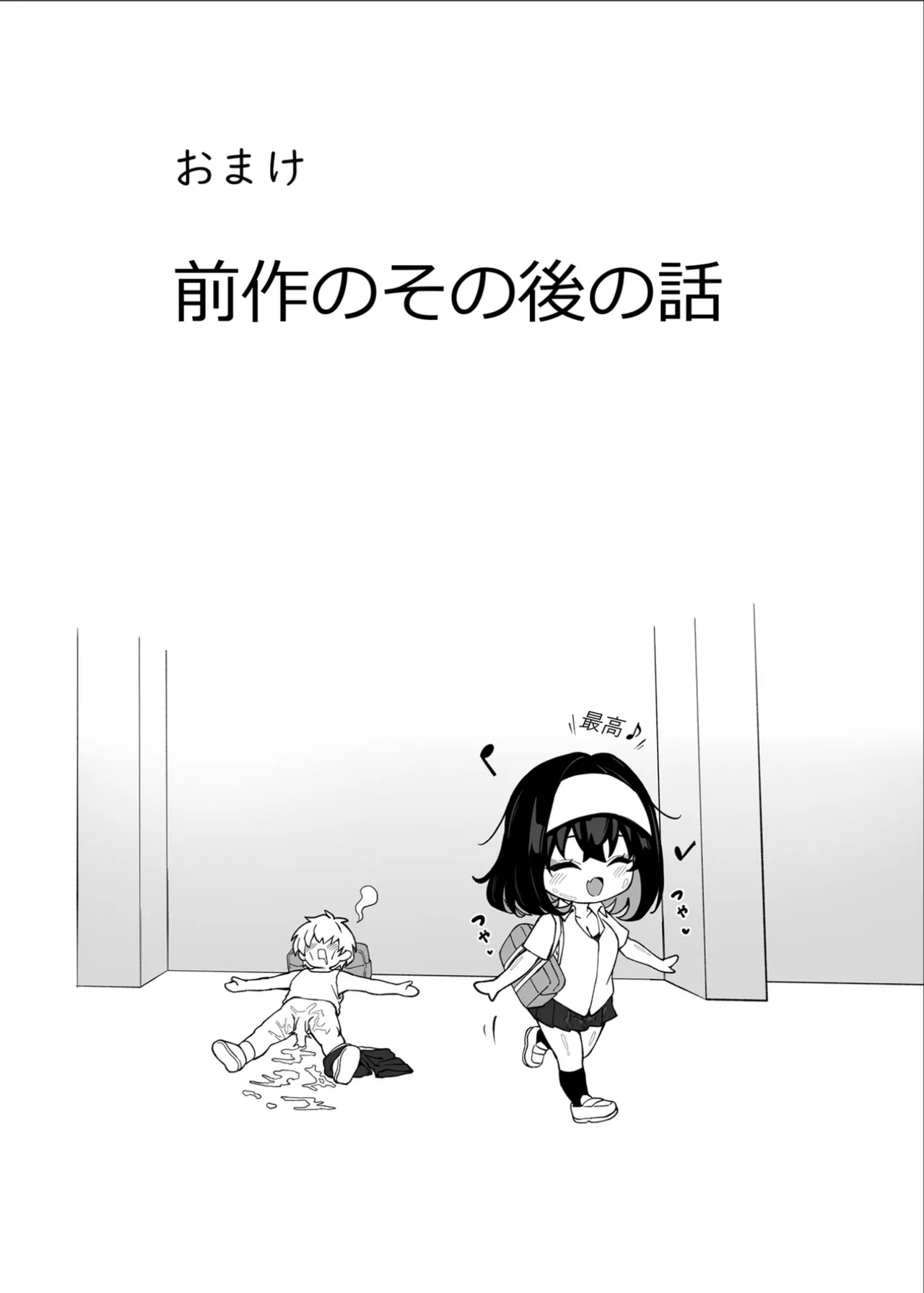ガリィちゃんの玩具2（戦姫絶唱シンフォギア） Page.55