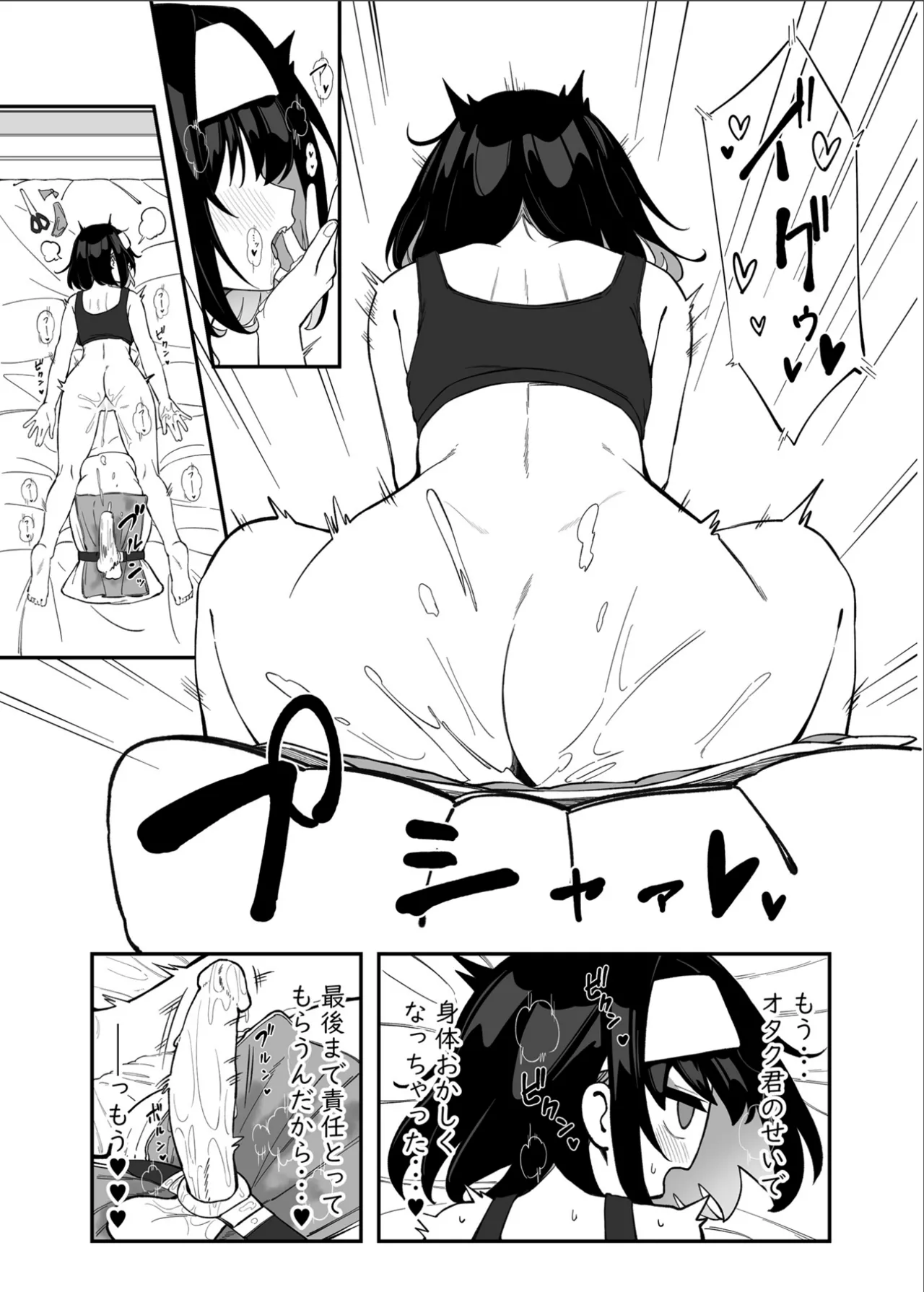 ガリィちゃんの玩具2（戦姫絶唱シンフォギア） Page.60