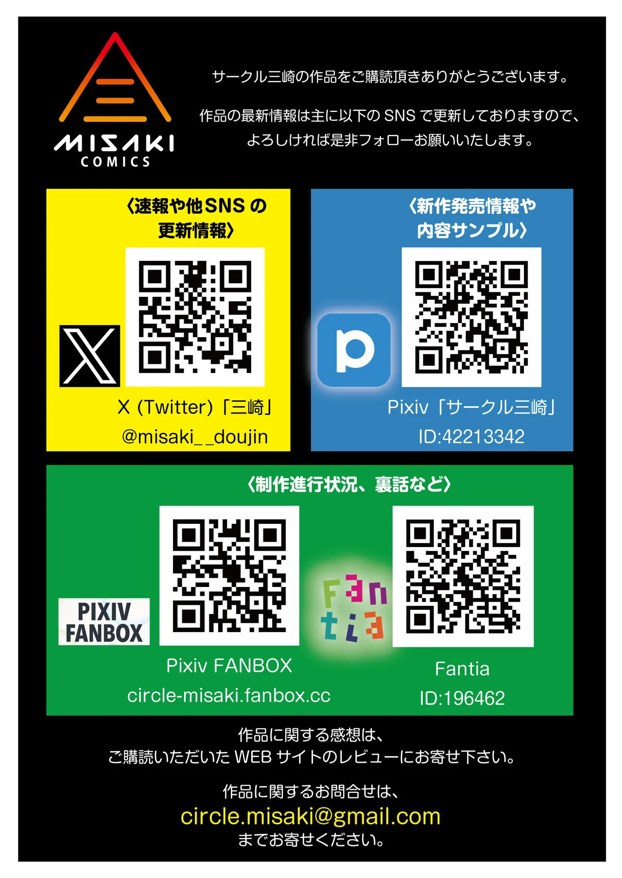 わからせコンサルタント 〜あなたの義妹、オナホにします〜 Page.71
