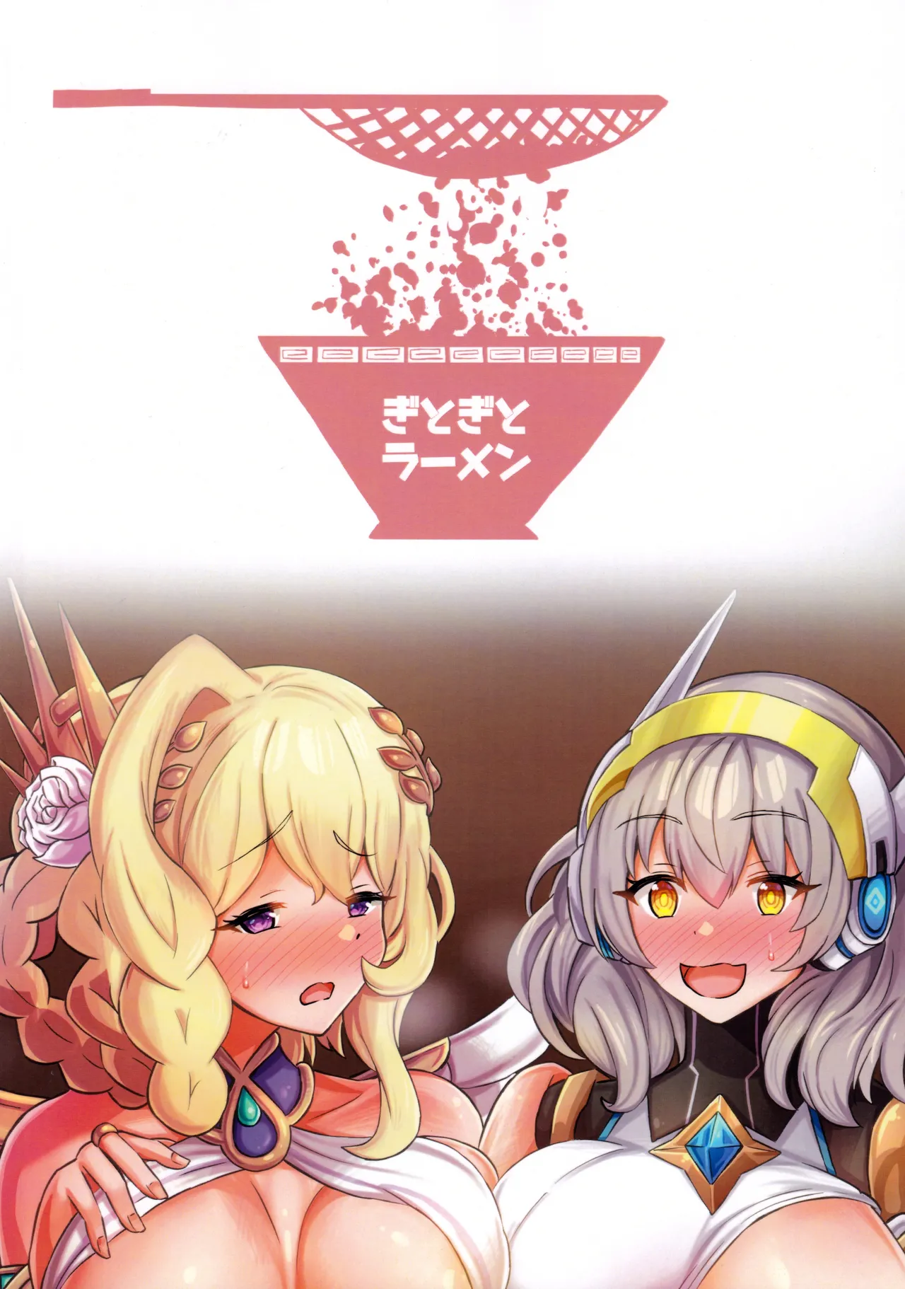 お菓子の国の補給体験 Page.26