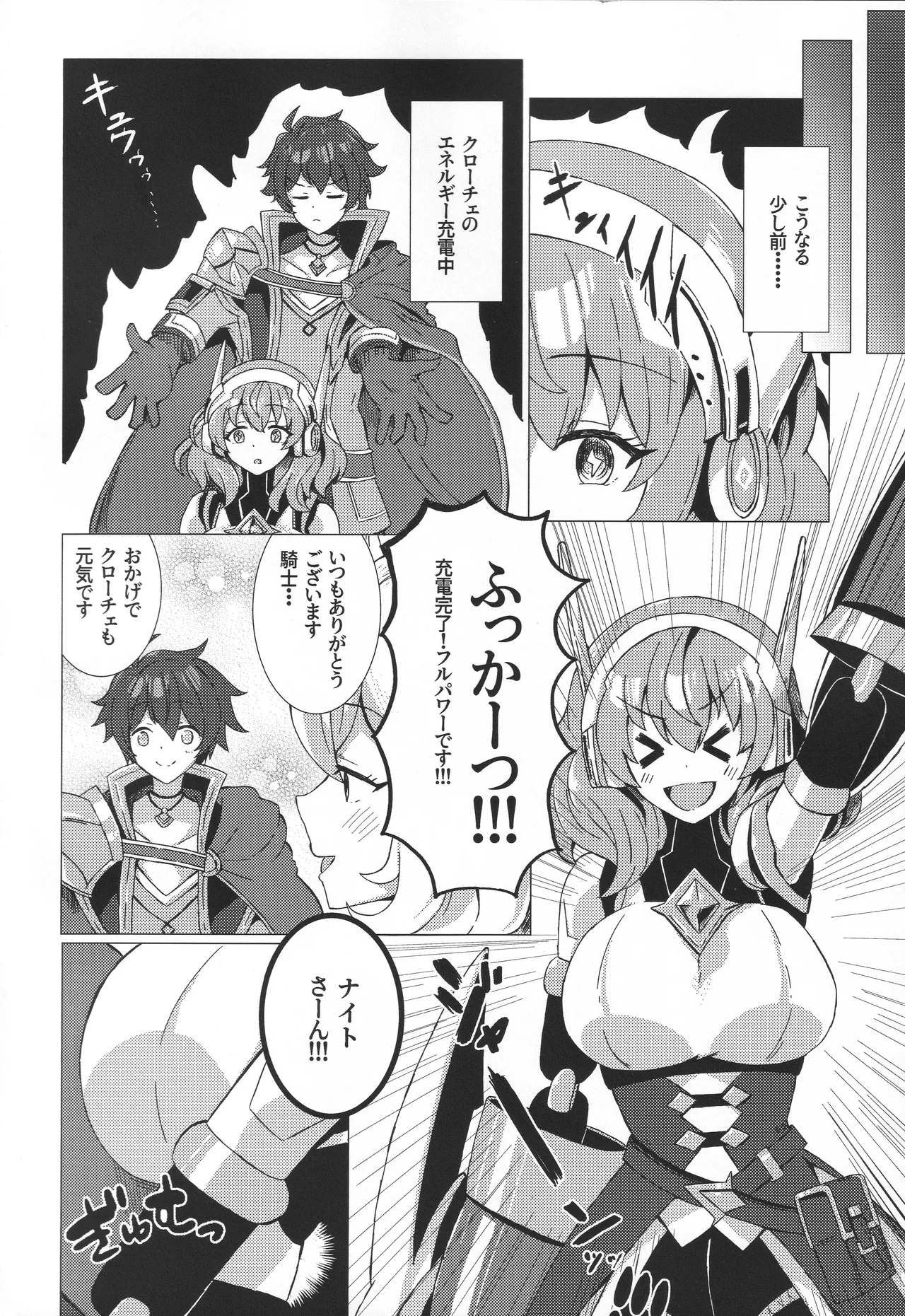 お菓子の国の補給体験 Page.3