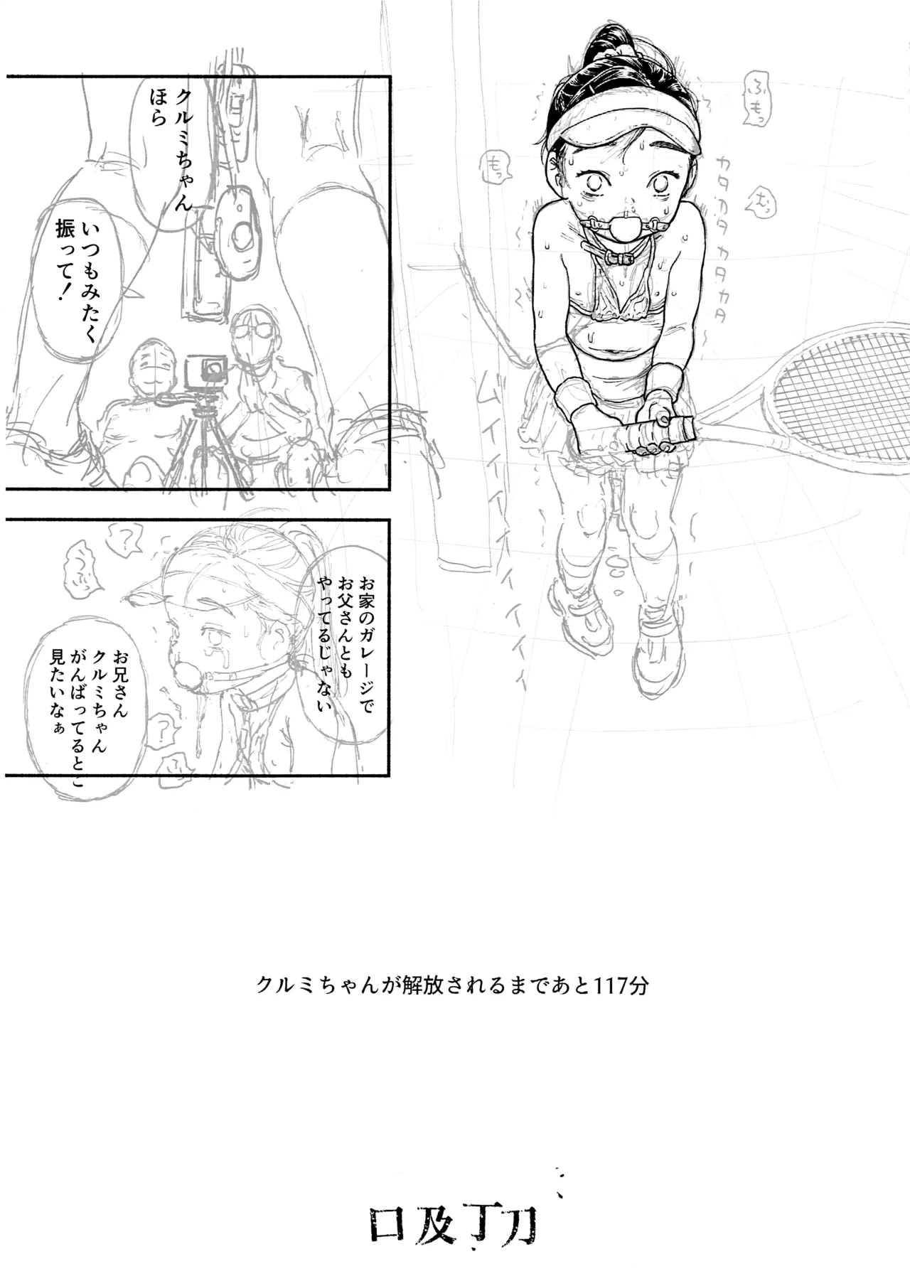 C106 みの研 準備号 Page.14