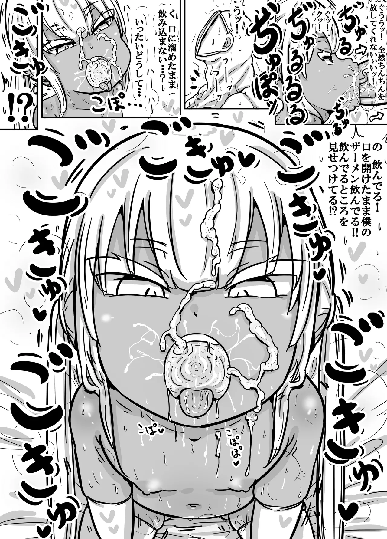 プリアナちゃんのねちっこエッチなディープフェラで搾精されちゃう話 Page.10
