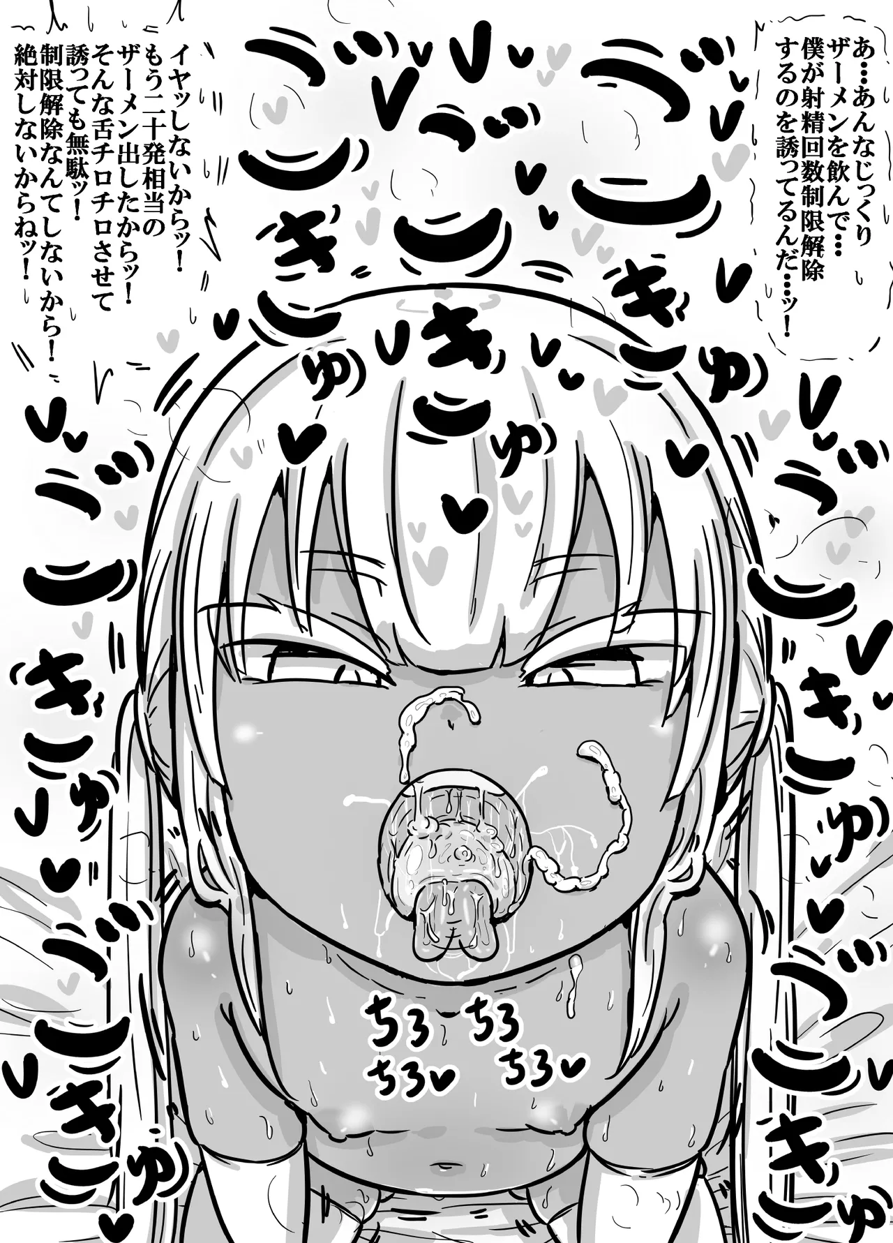 プリアナちゃんのねちっこエッチなディープフェラで搾精されちゃう話 Page.11