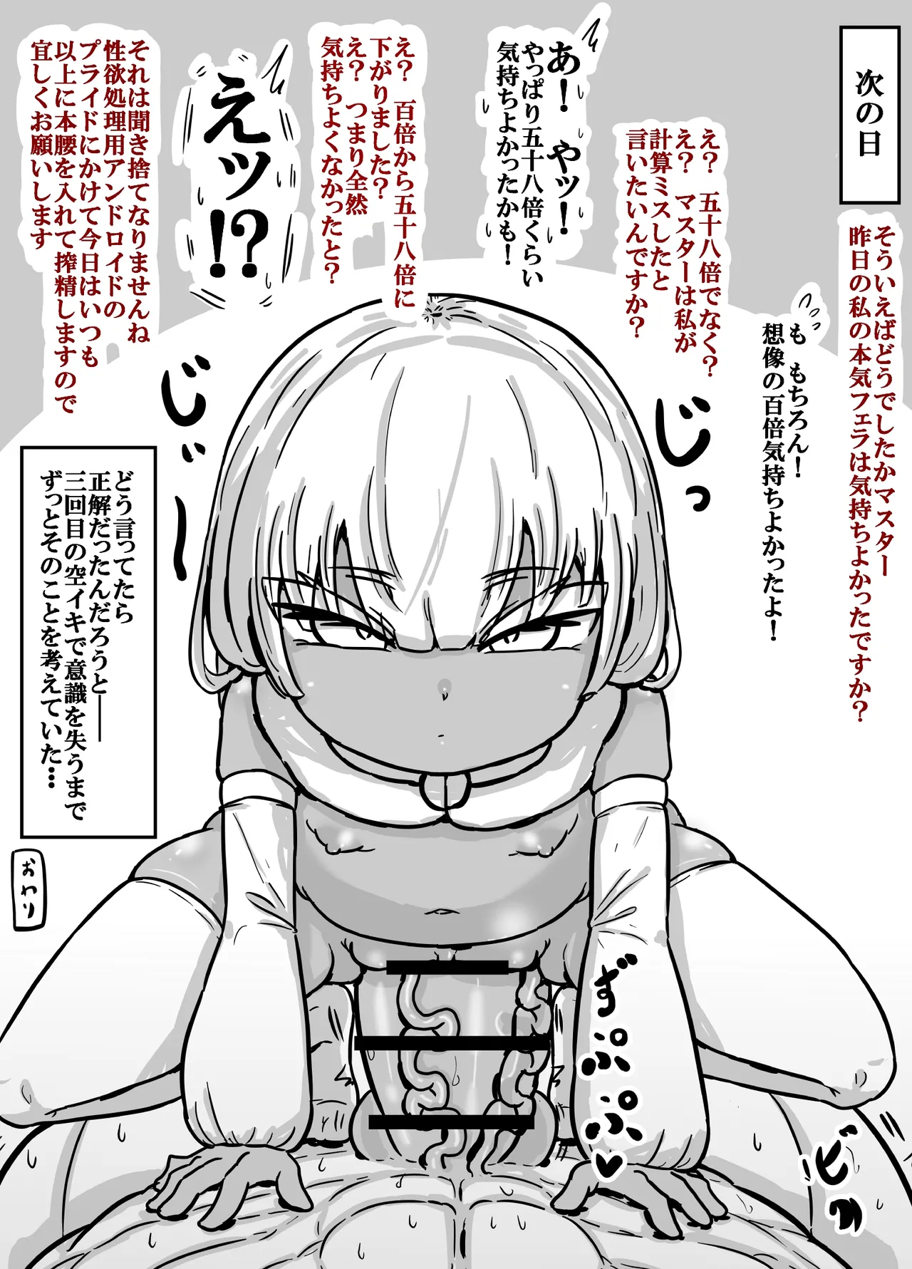 プリアナちゃんのねちっこエッチなディープフェラで搾精されちゃう話 Page.16