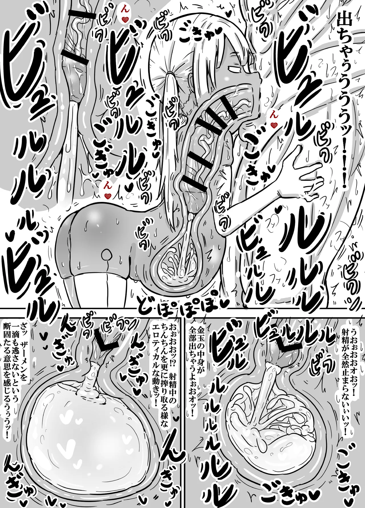 プリアナちゃんのねちっこエッチなディープフェラで搾精されちゃう話 Page.9