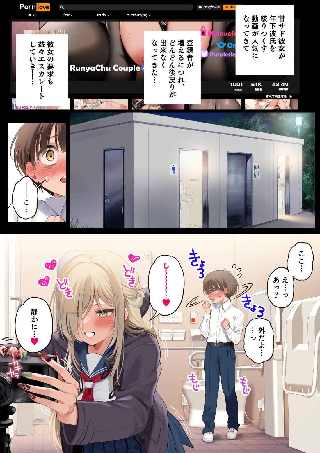 僕のことが好きすぎる年上陰キャお姉さんの性処理生活●REC【2】 Page.39