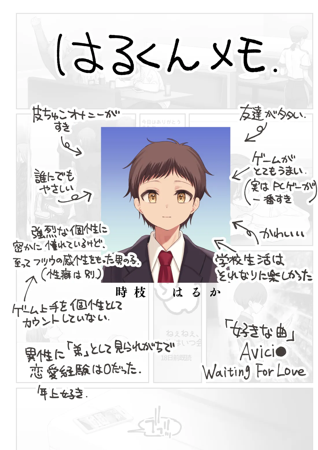 僕のことが好きすぎる年上陰キャお姉さんの性処理生活●REC【2】 Page.69