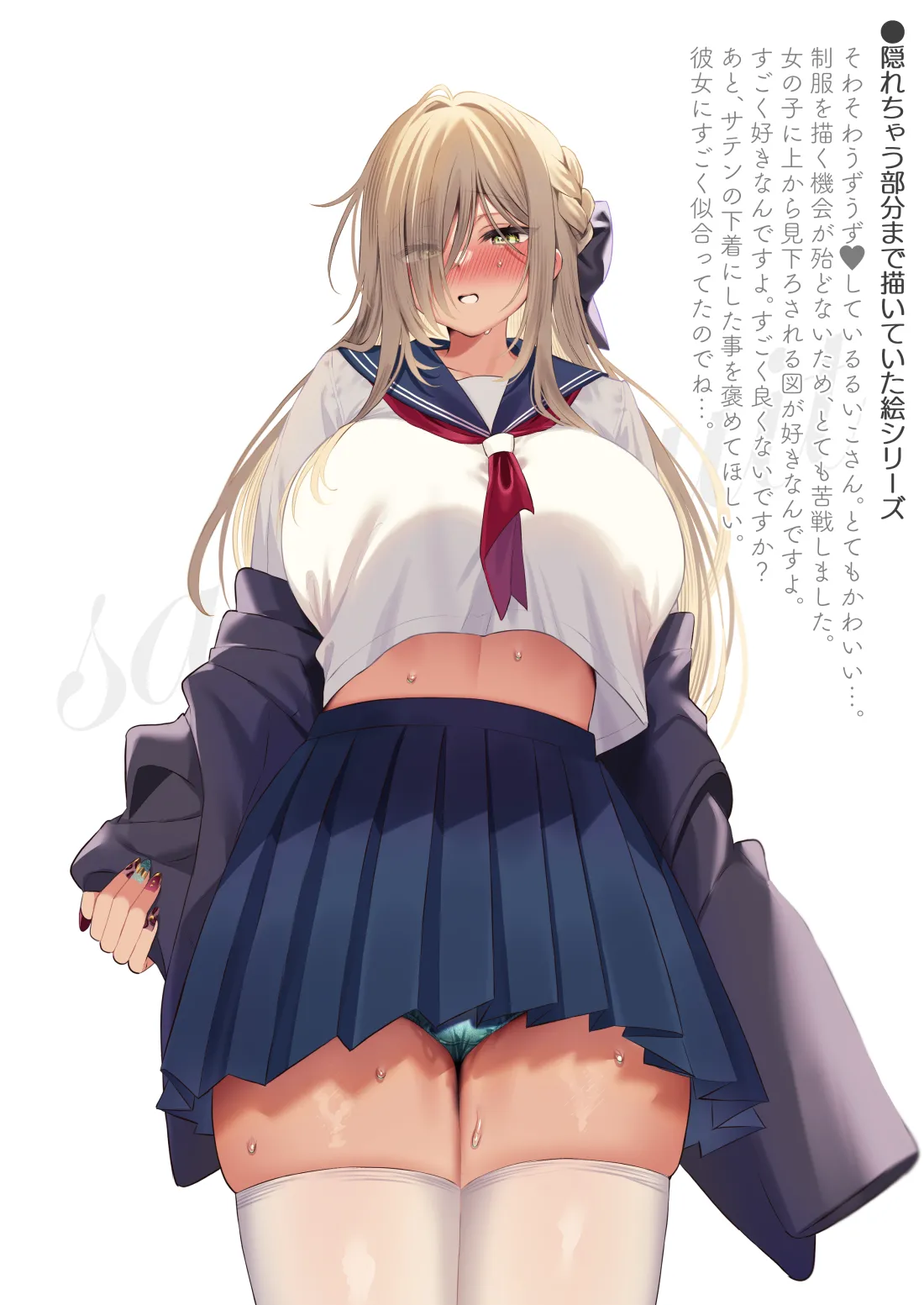 僕のことが好きすぎる年上陰キャお姉さんの性処理生活●REC【2】 Page.72