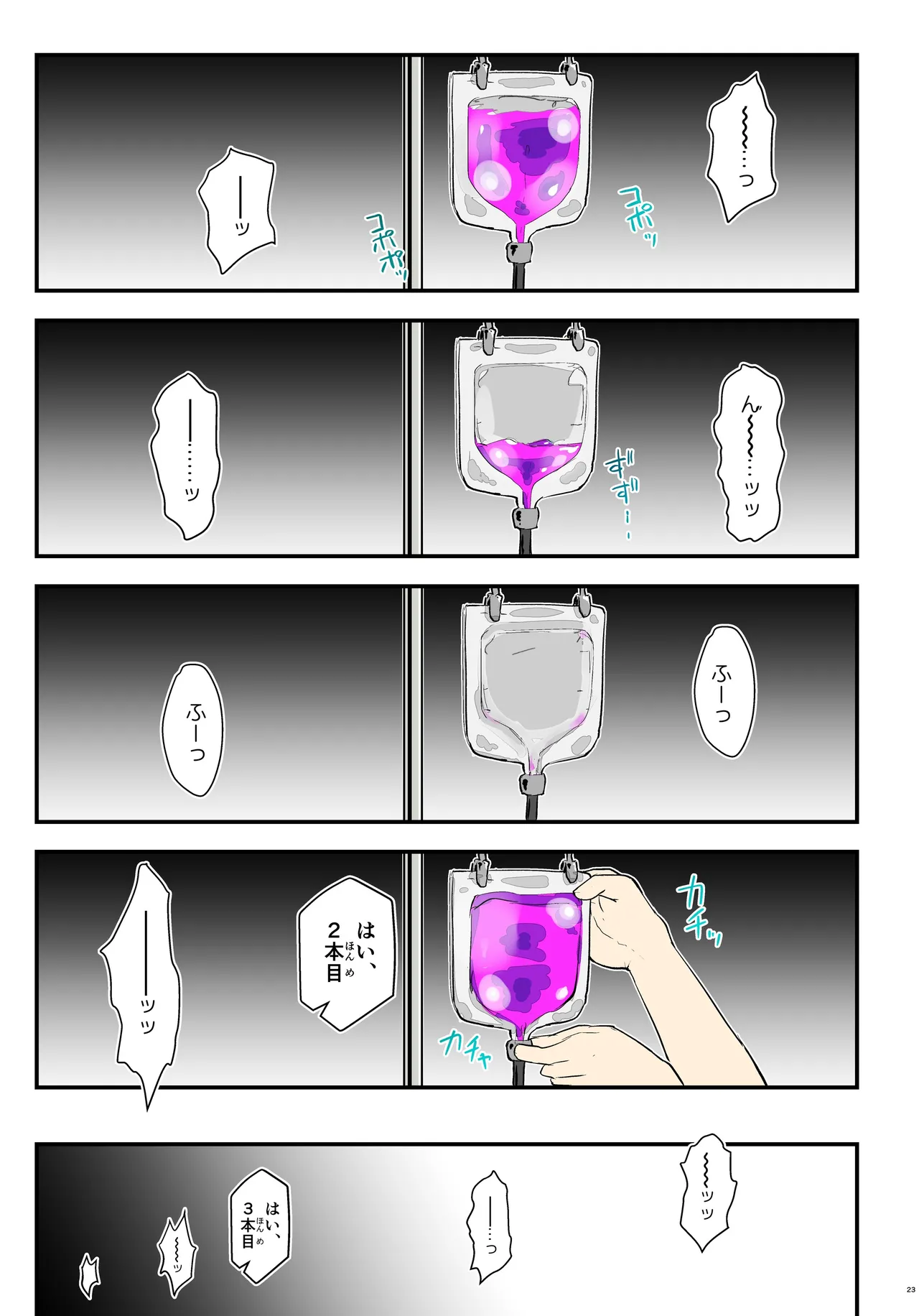 キリ娘ルート Another #09 後編 〜学内女装・最終調教編〜 Page.23