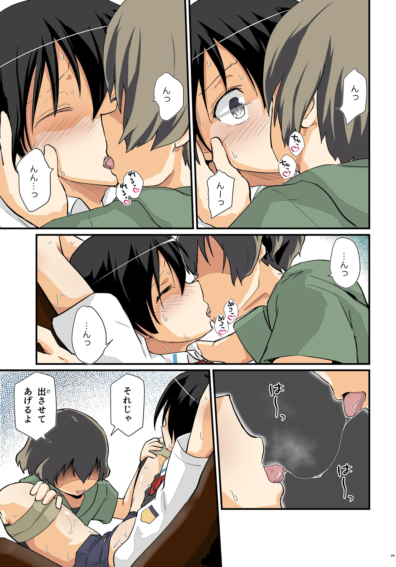 キリ娘ルート Another #09 後編 〜学内女装・最終調教編〜 Page.29