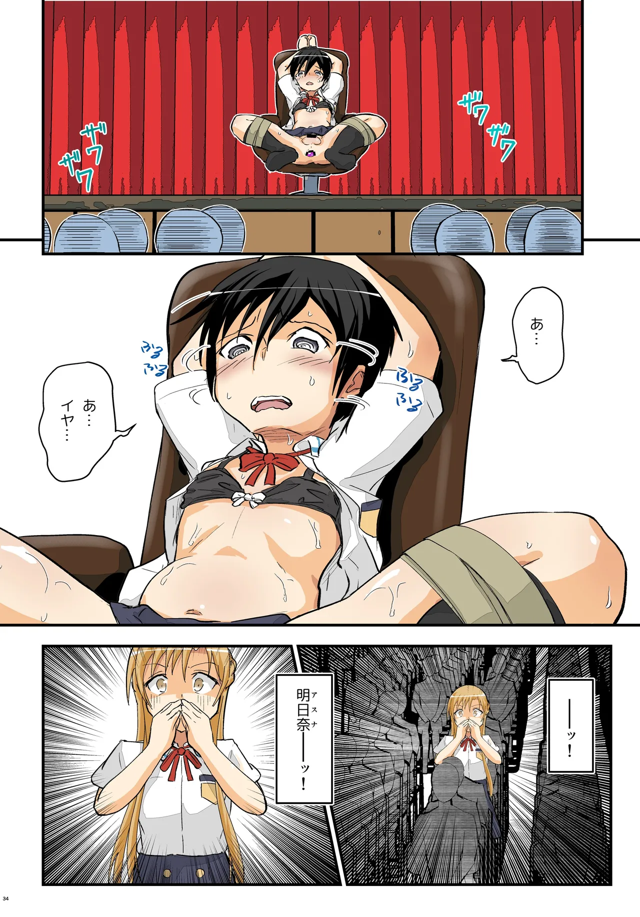 キリ娘ルート Another #09 後編 〜学内女装・最終調教編〜 Page.33