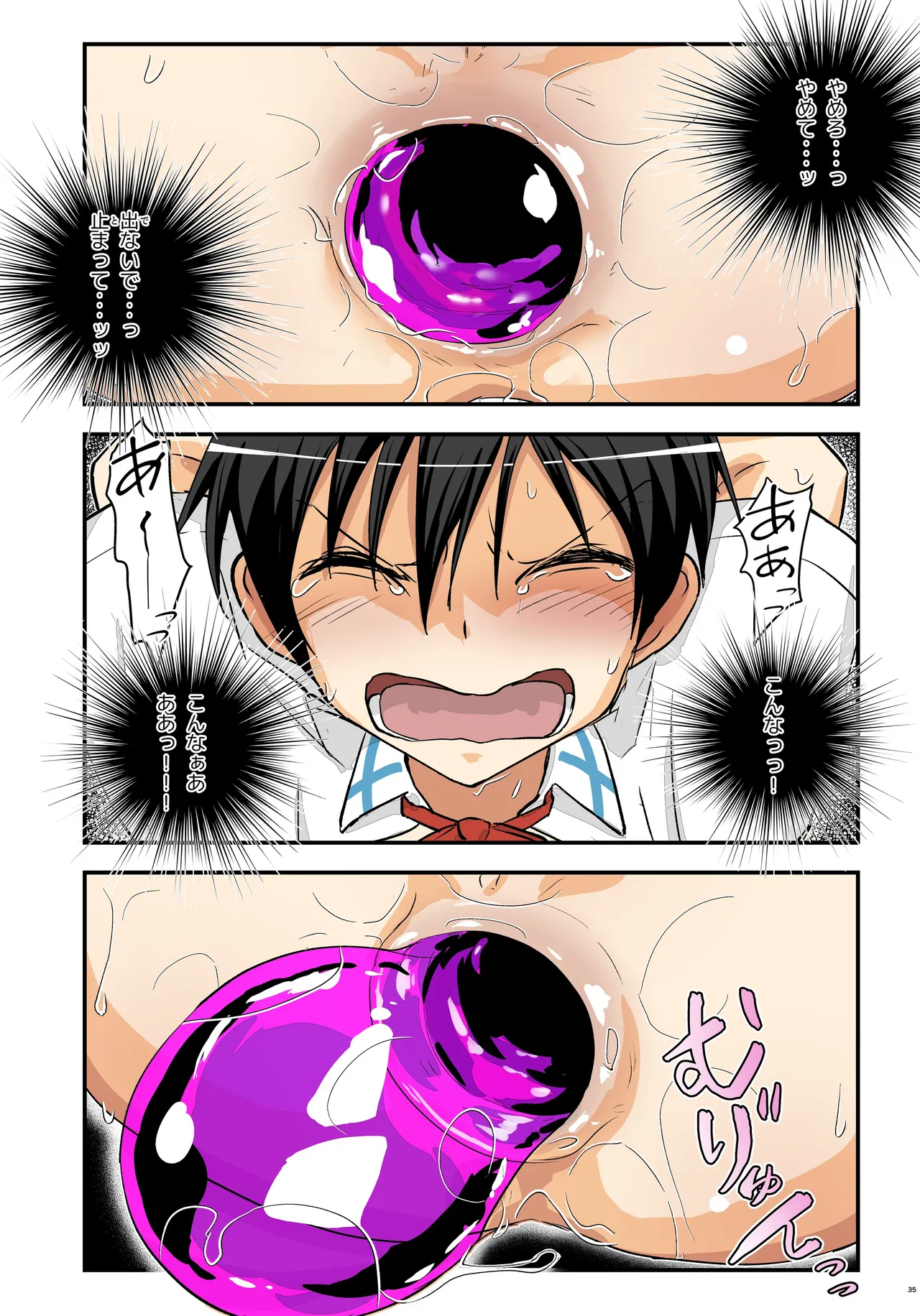 キリ娘ルート Another #09 後編 〜学内女装・最終調教編〜 Page.34