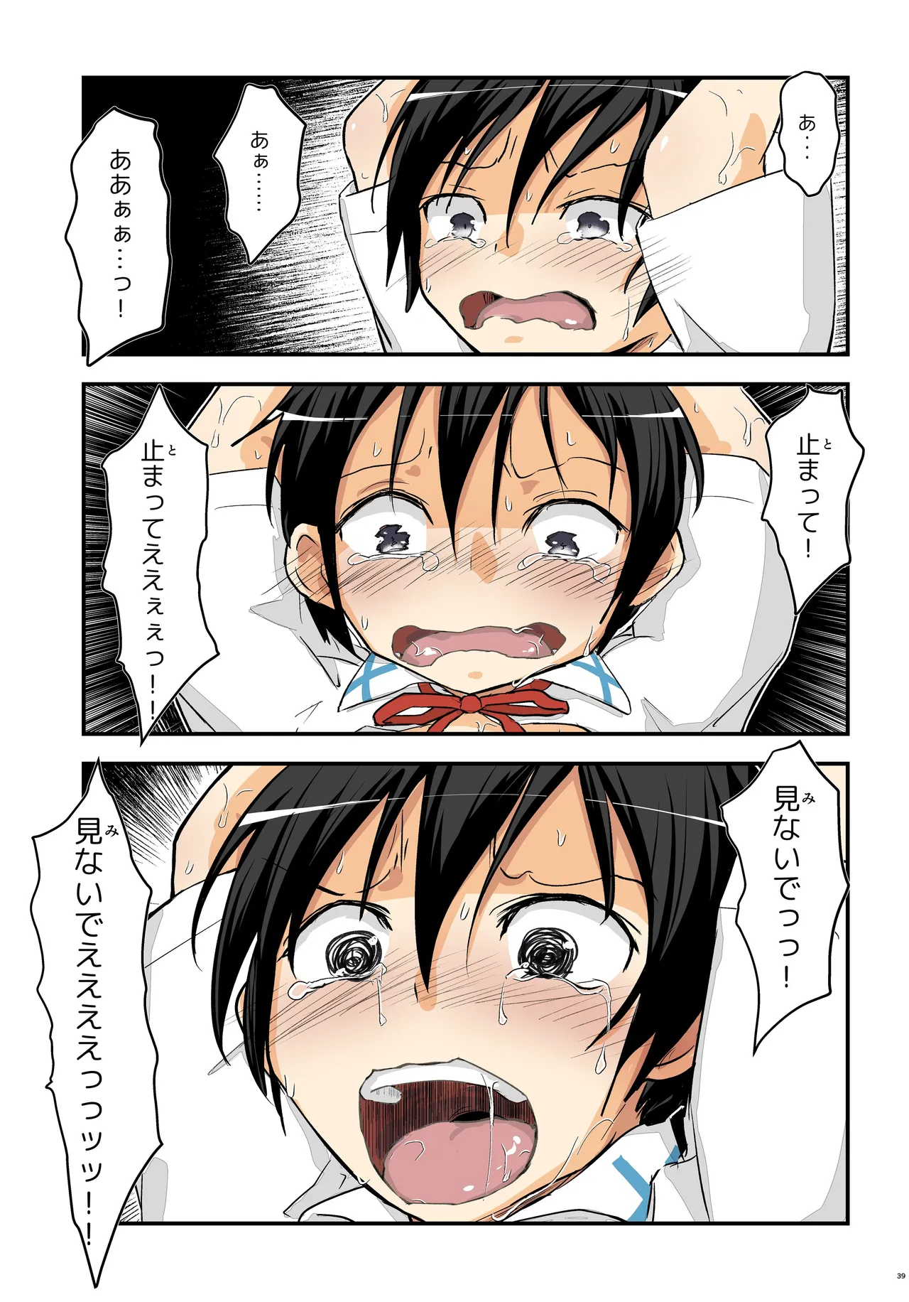 キリ娘ルート Another #09 後編 〜学内女装・最終調教編〜 Page.37