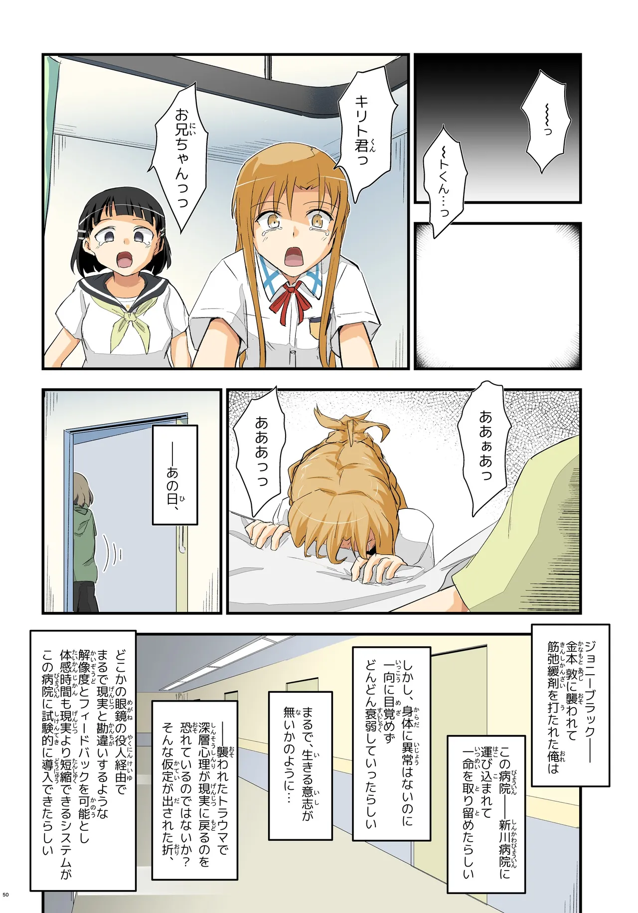 キリ娘ルート Another #09 後編 〜学内女装・最終調教編〜 Page.46