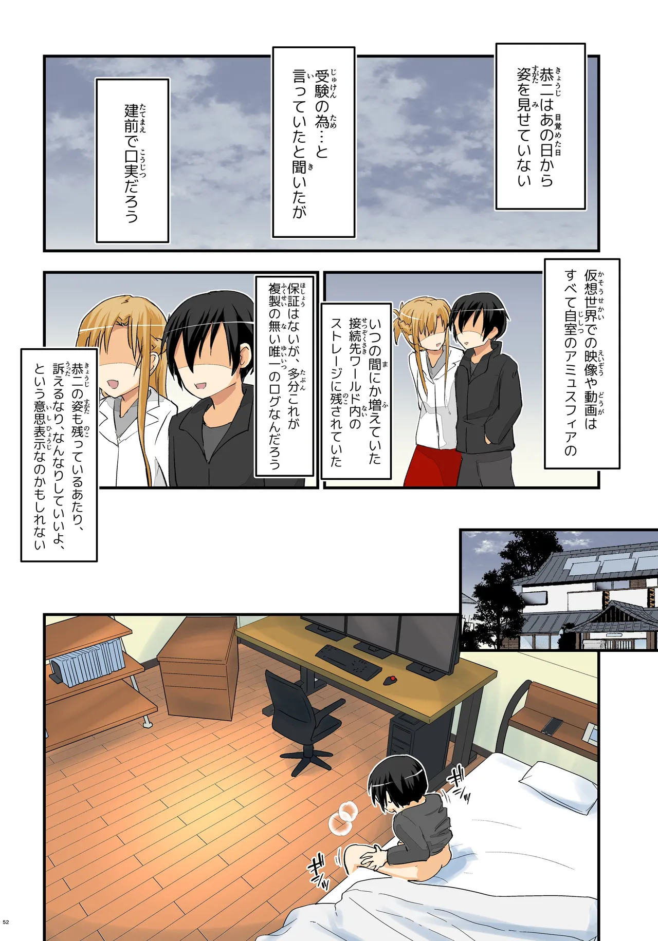 キリ娘ルート Another #09 後編 〜学内女装・最終調教編〜 Page.48