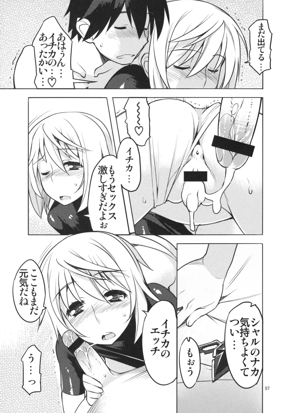 Angel's stroke 50 淫フィニットシャ○ルくん! Page.8