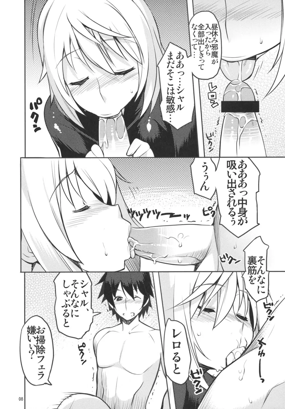 Angel's stroke 50 淫フィニットシャ○ルくん! Page.9