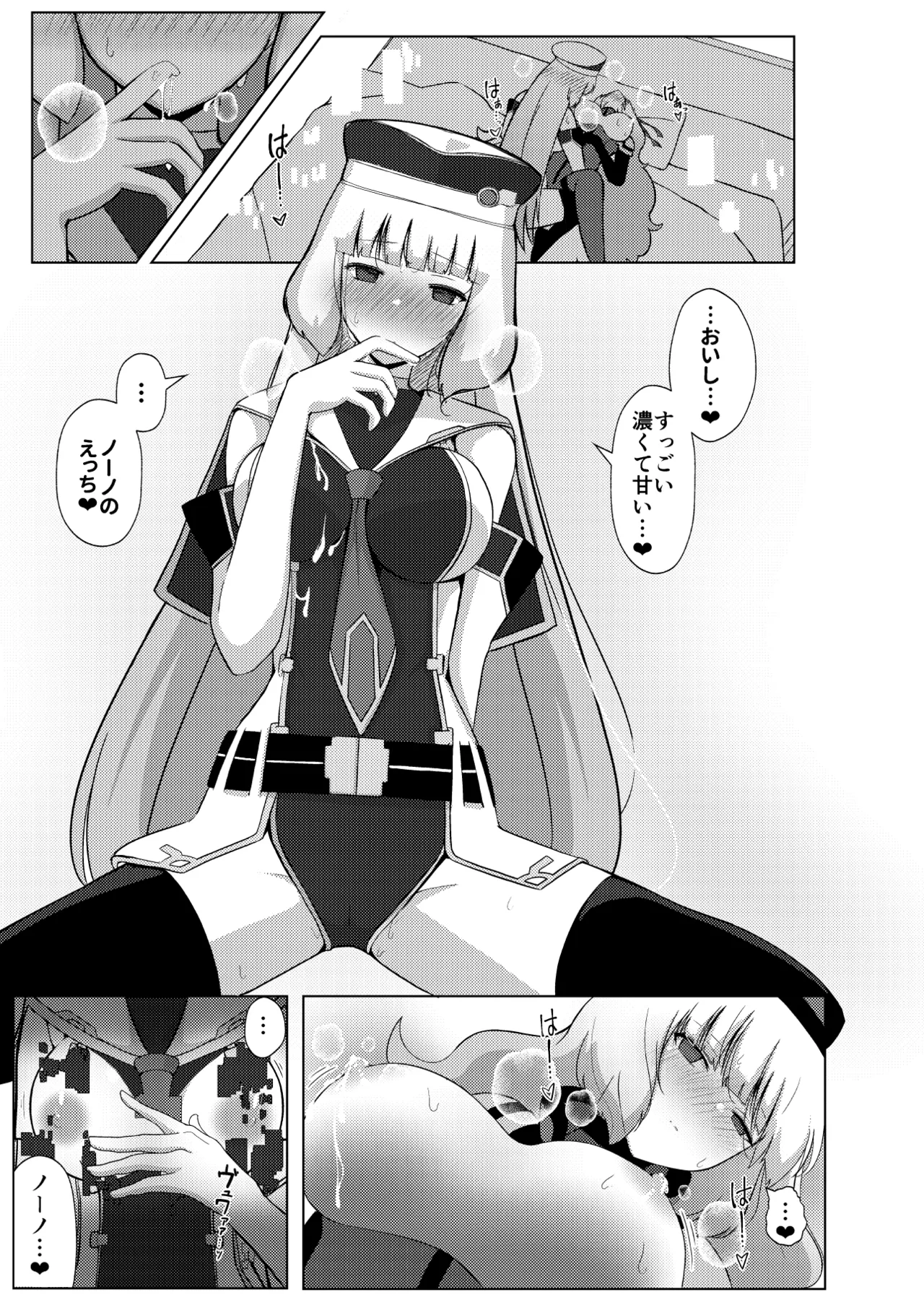ノーノとセシアがえっちする本。本文 Page.13