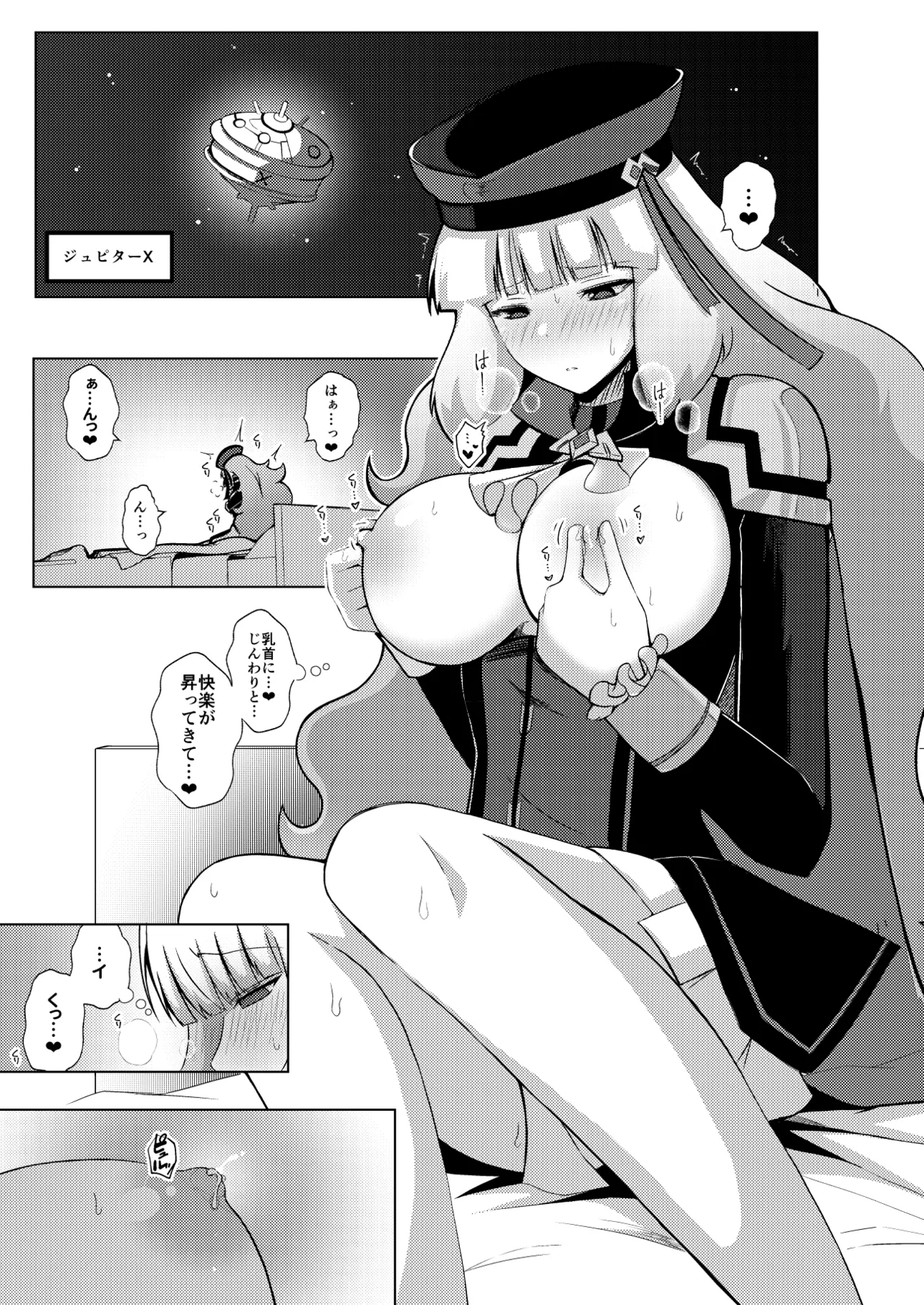 ノーノとセシアがえっちする本。本文 Page.3