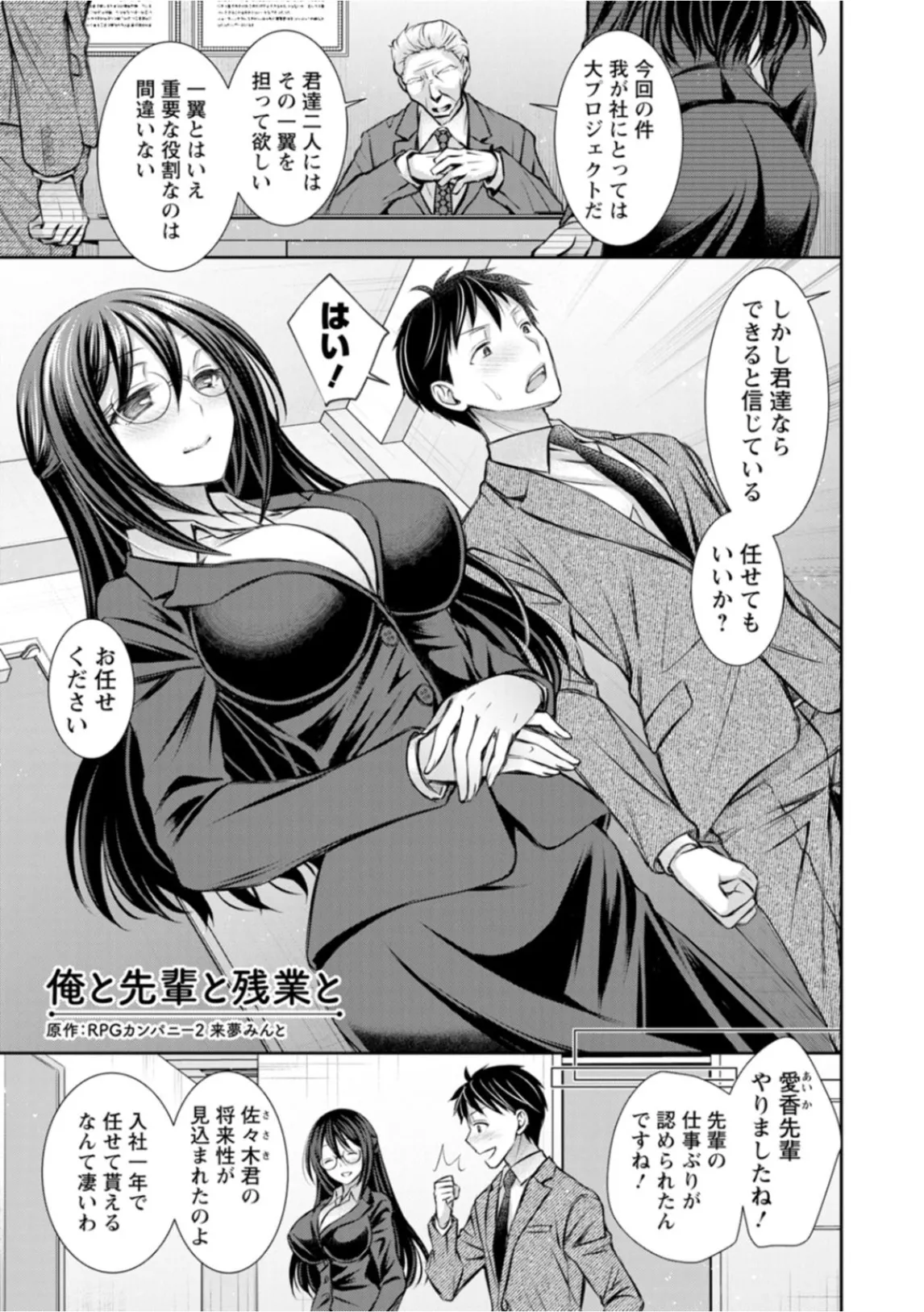 あまとろカノジョ Page.125
