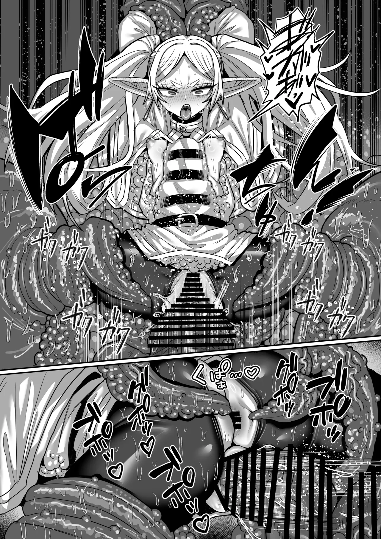 フリーレンとエロトラップダンジョン Page.37