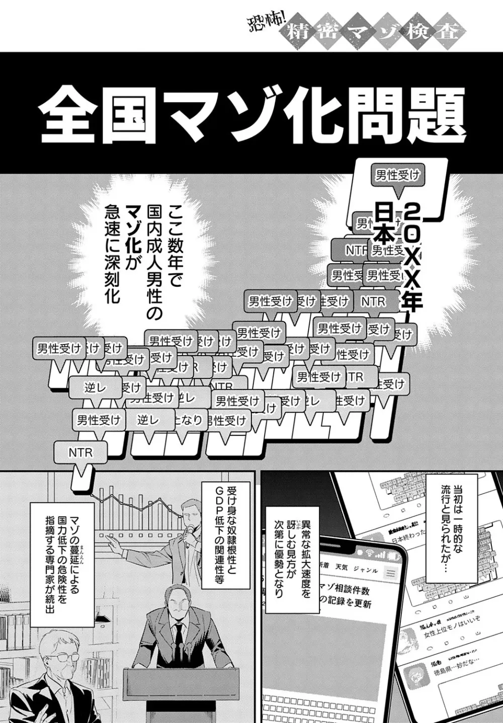 COMIC アンスリウム 2025年10月号 Page.102