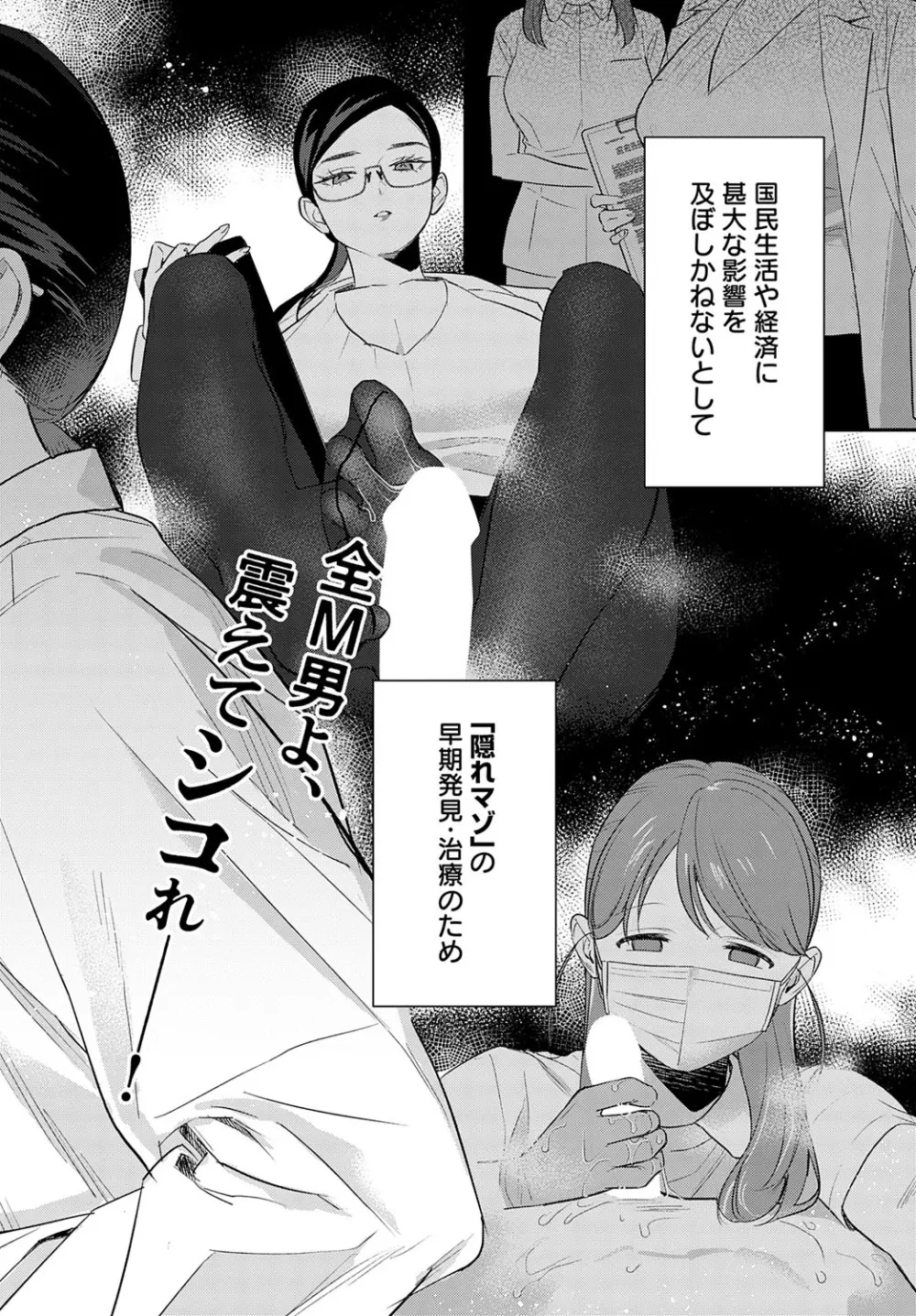 COMIC アンスリウム 2025年10月号 Page.103