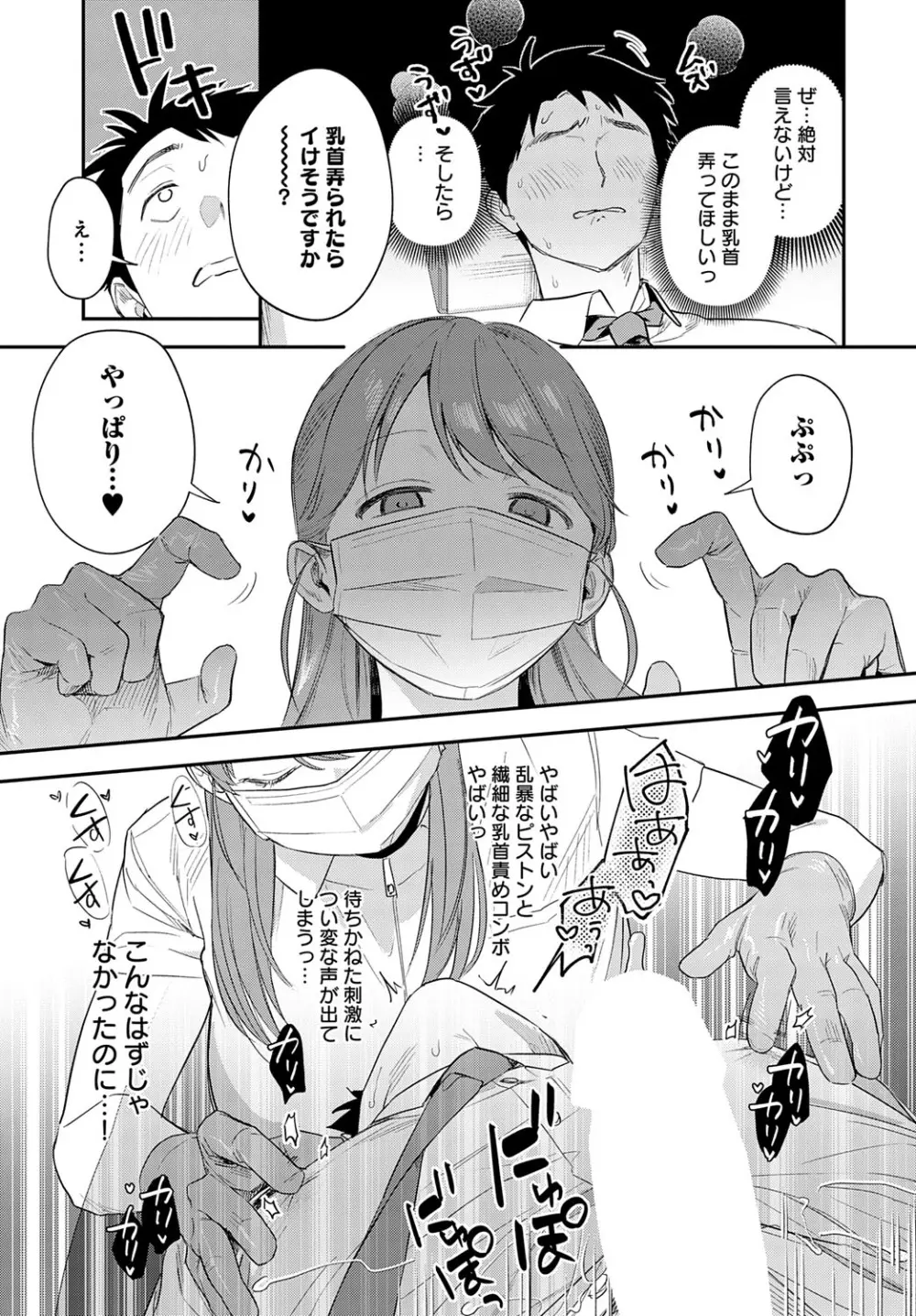 COMIC アンスリウム 2025年10月号 Page.122