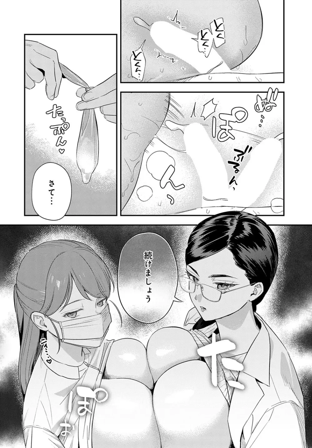 COMIC アンスリウム 2025年10月号 Page.125