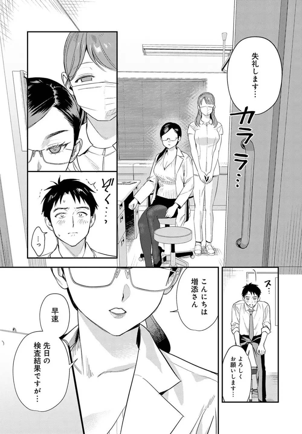 COMIC アンスリウム 2025年10月号 Page.130