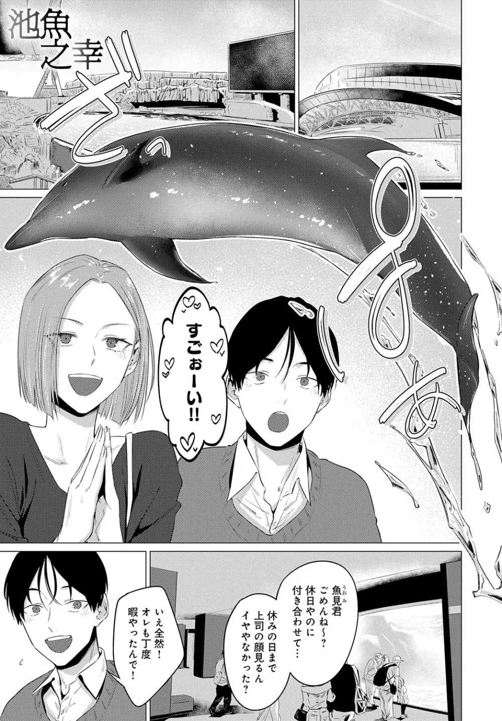 COMIC アンスリウム 2025年10月号 Page.134