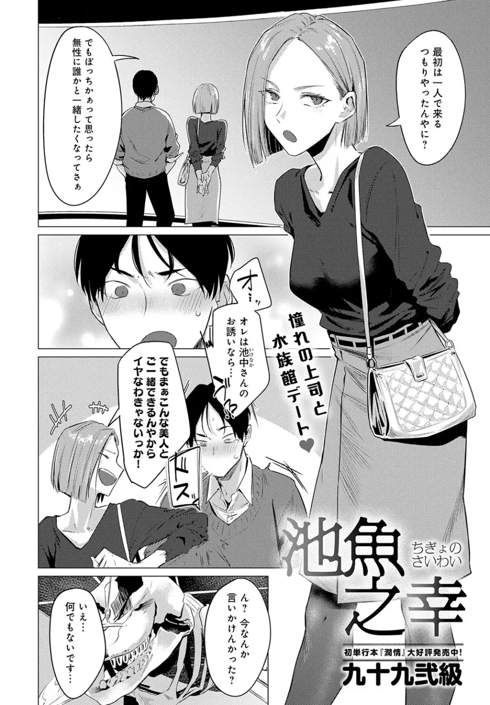 COMIC アンスリウム 2025年10月号 Page.135