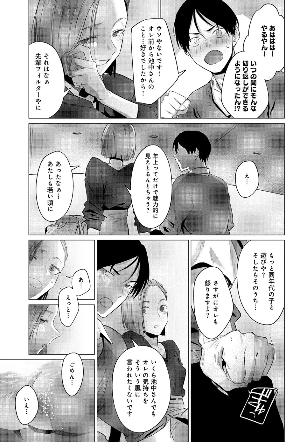 COMIC アンスリウム 2025年10月号 Page.140