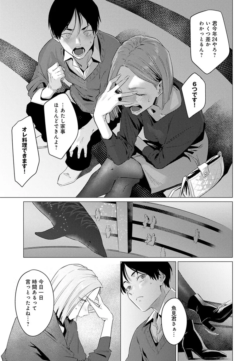 COMIC アンスリウム 2025年10月号 Page.142